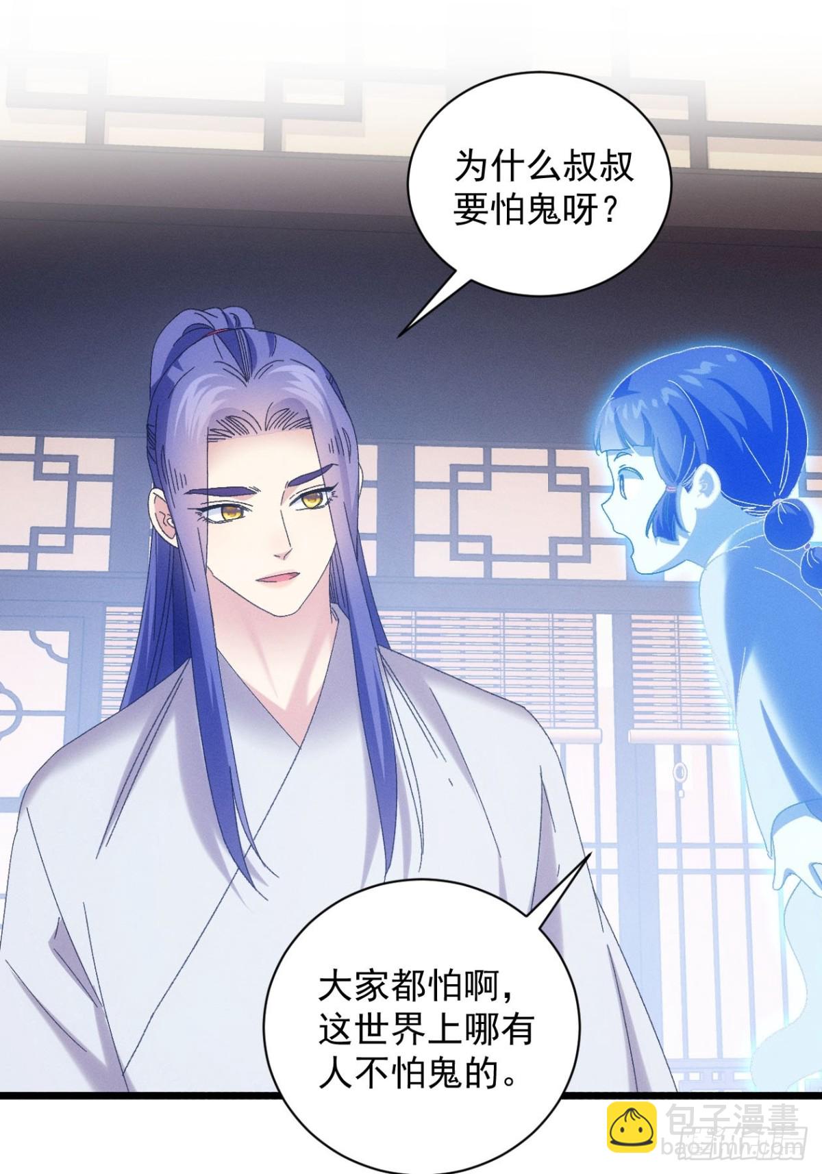 第289话  养鬼(1/2)-第291话
