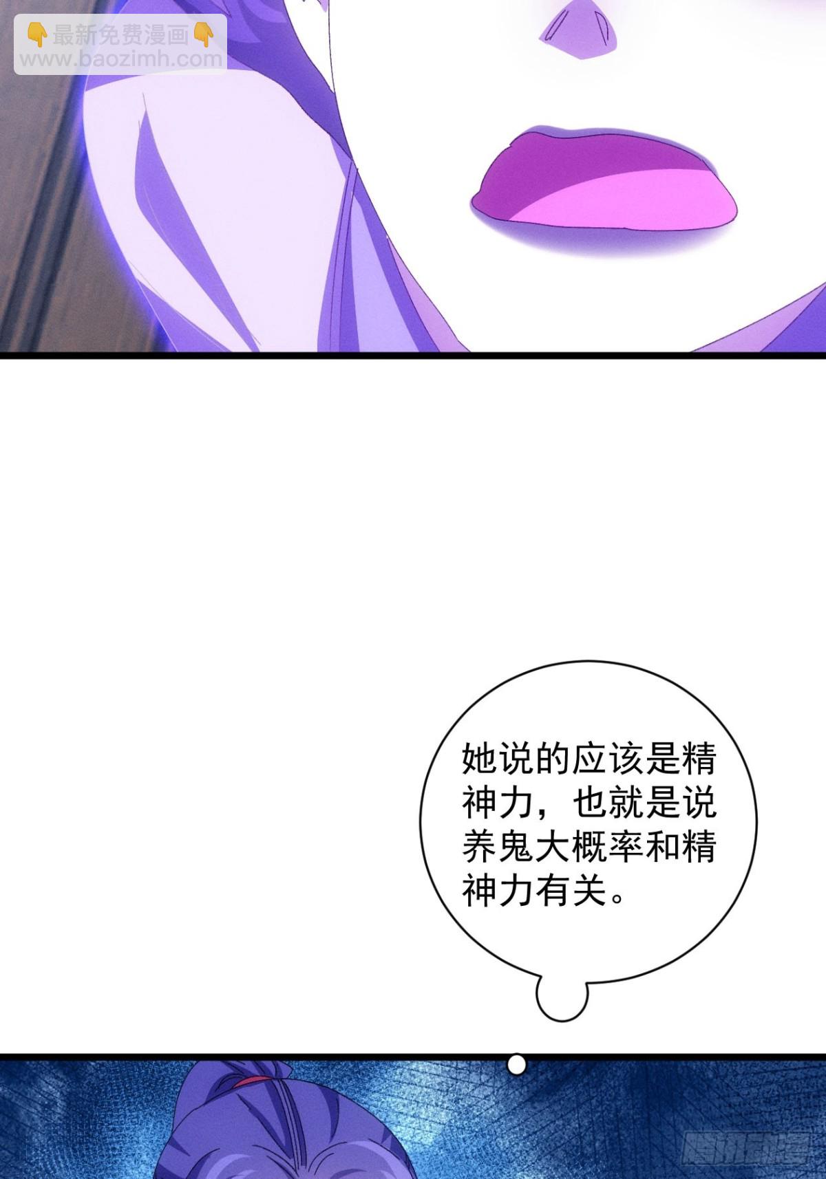 第289话  养鬼(1/2)-第291话