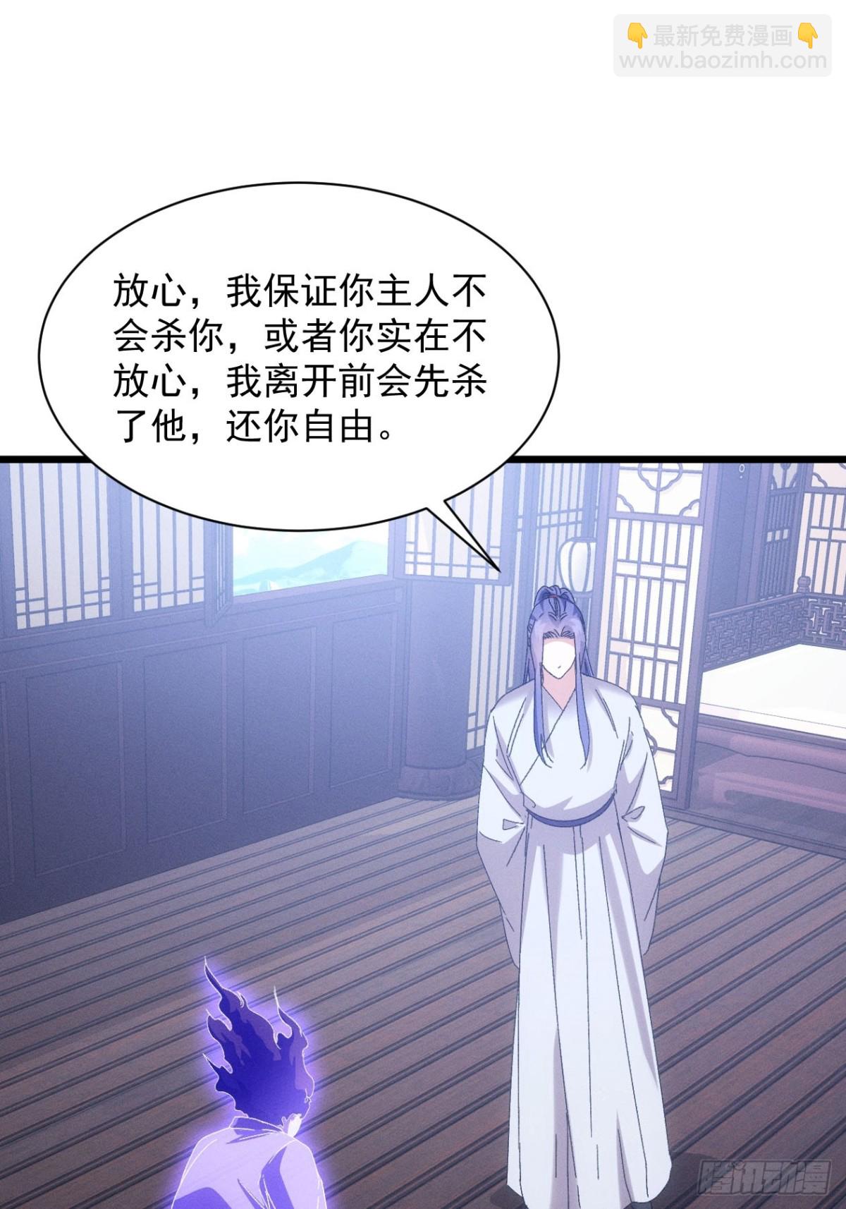 第289话  养鬼(1/2)-第291话