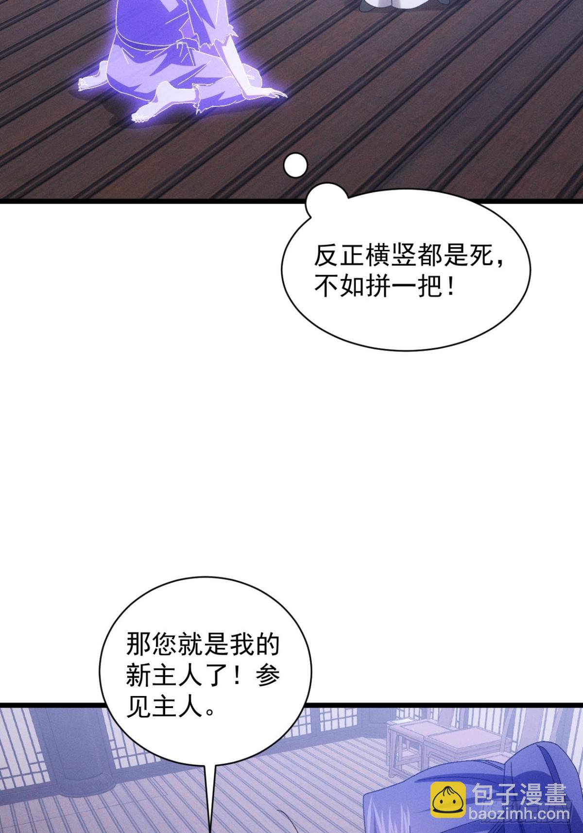 第289话  养鬼(1/2)-第291话