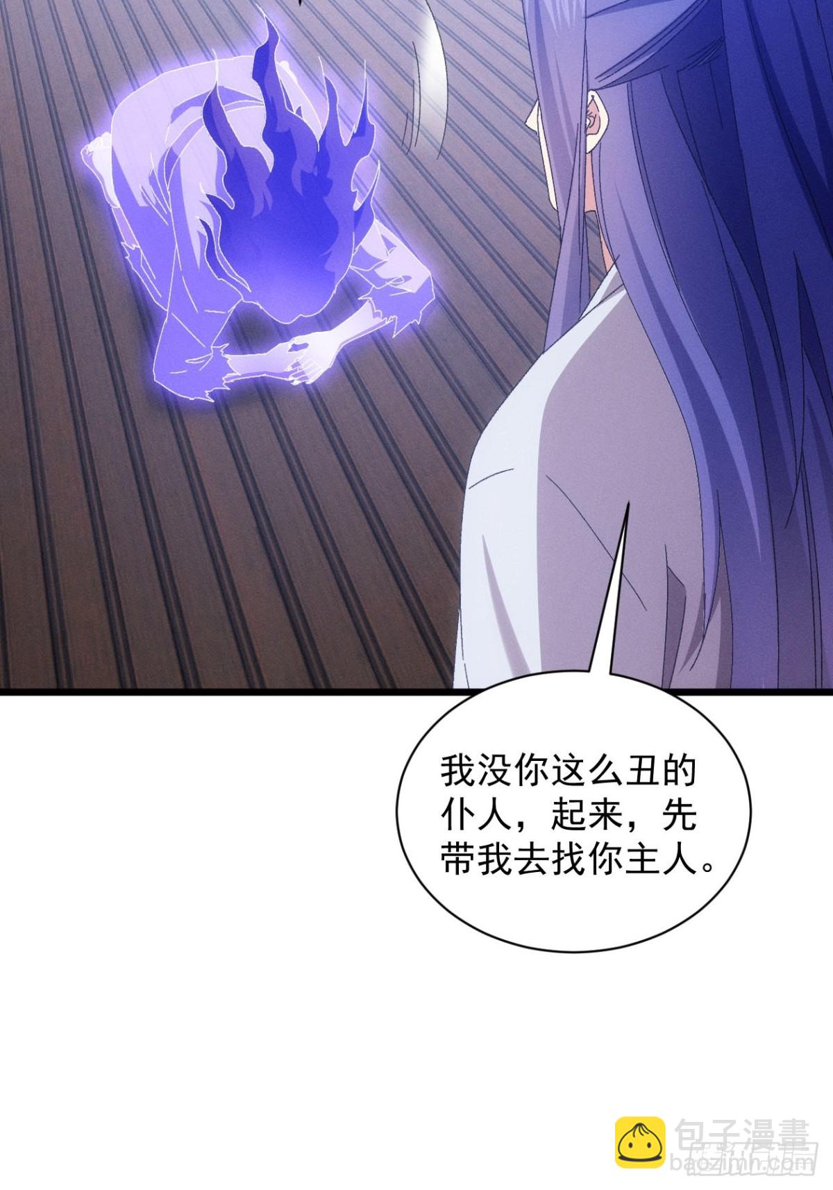 第289话  养鬼(1/2)-第291话