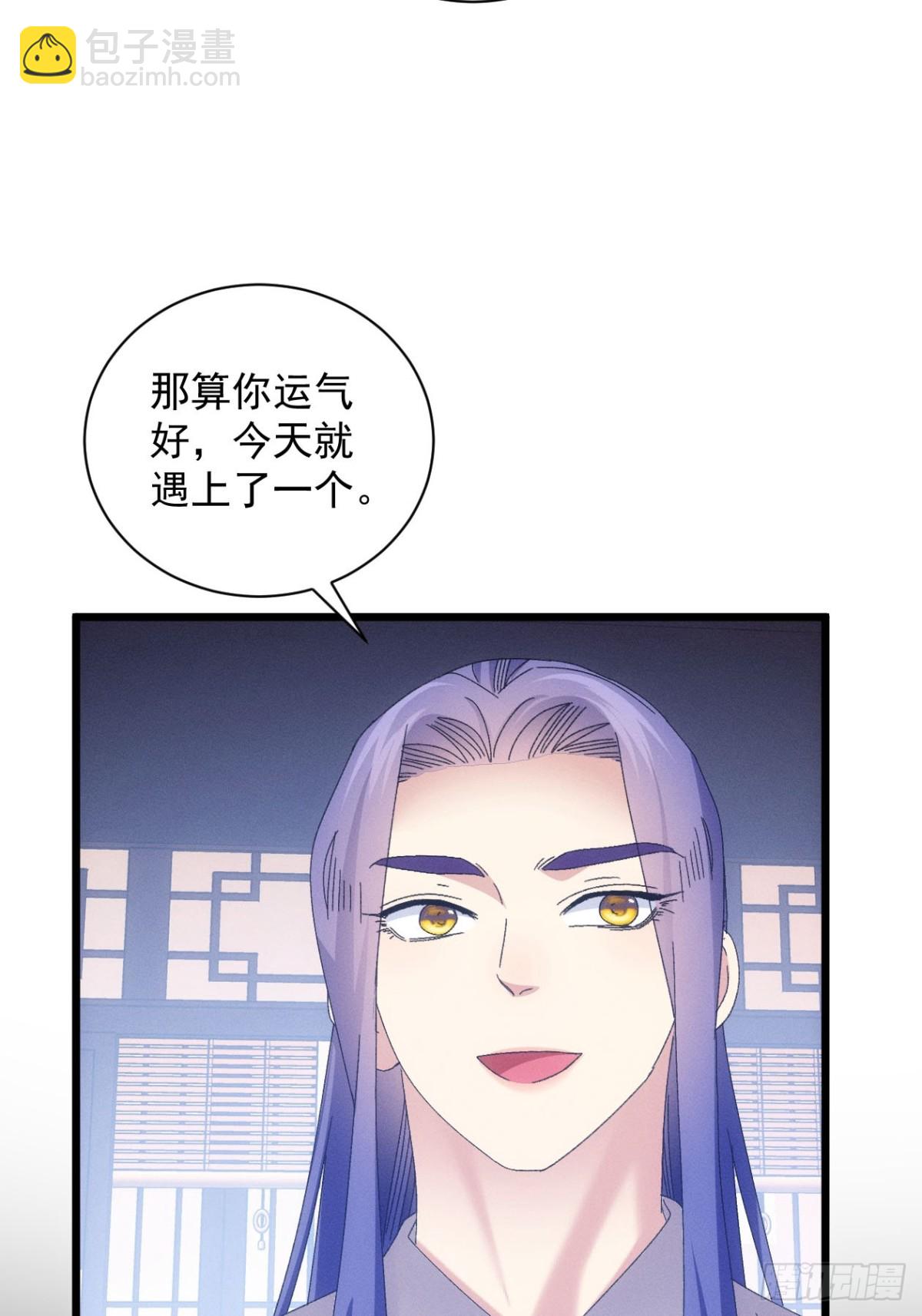 第289话  养鬼(1/2)-第291话
