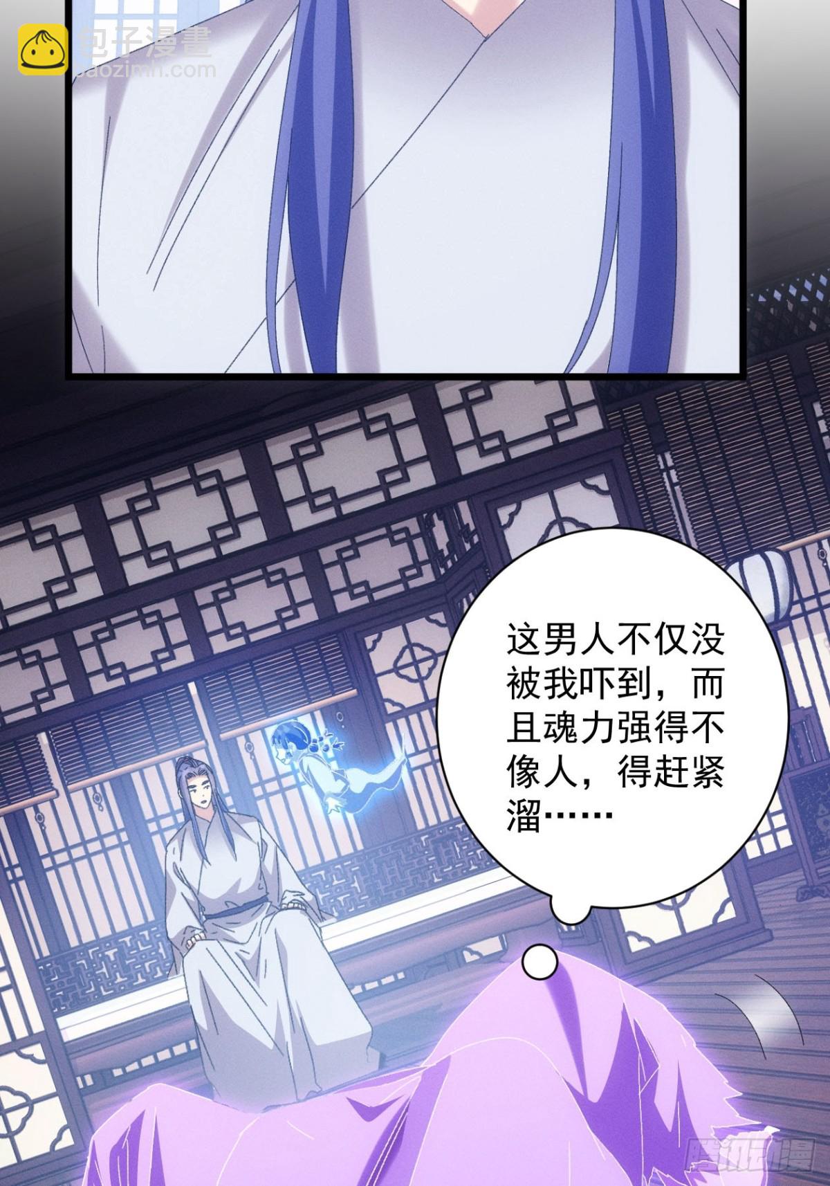 第289话  养鬼(1/2)-第291话
