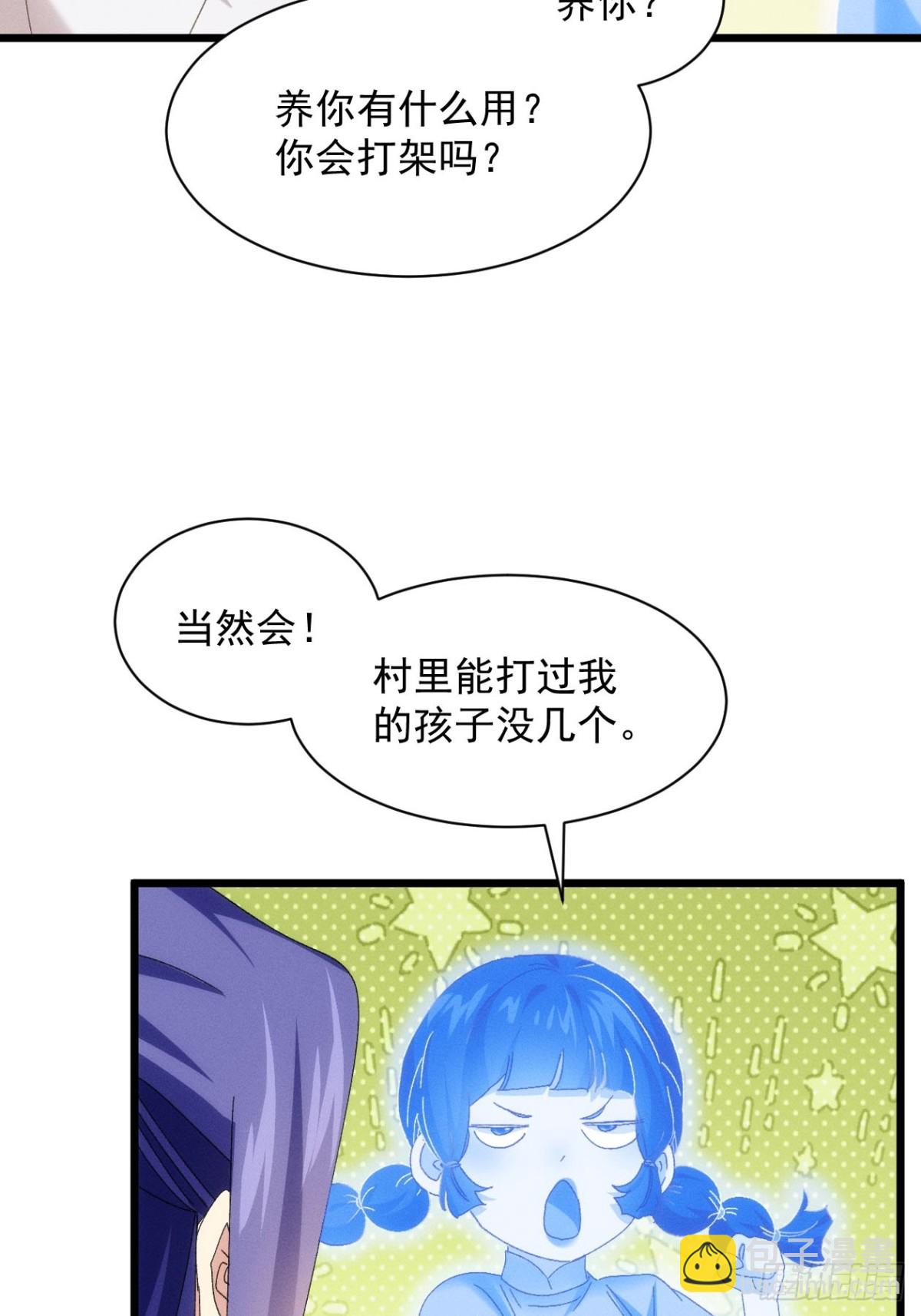 第291话 留守(1/2)-第293话