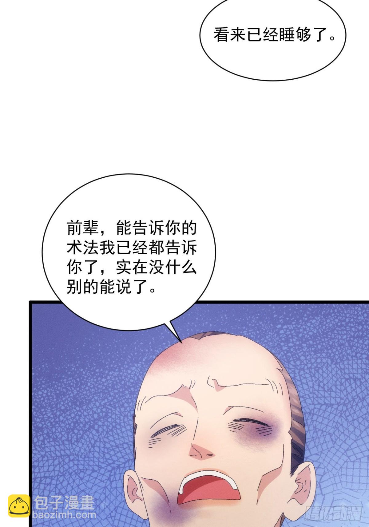 第291话 留守(1/2)-第293话