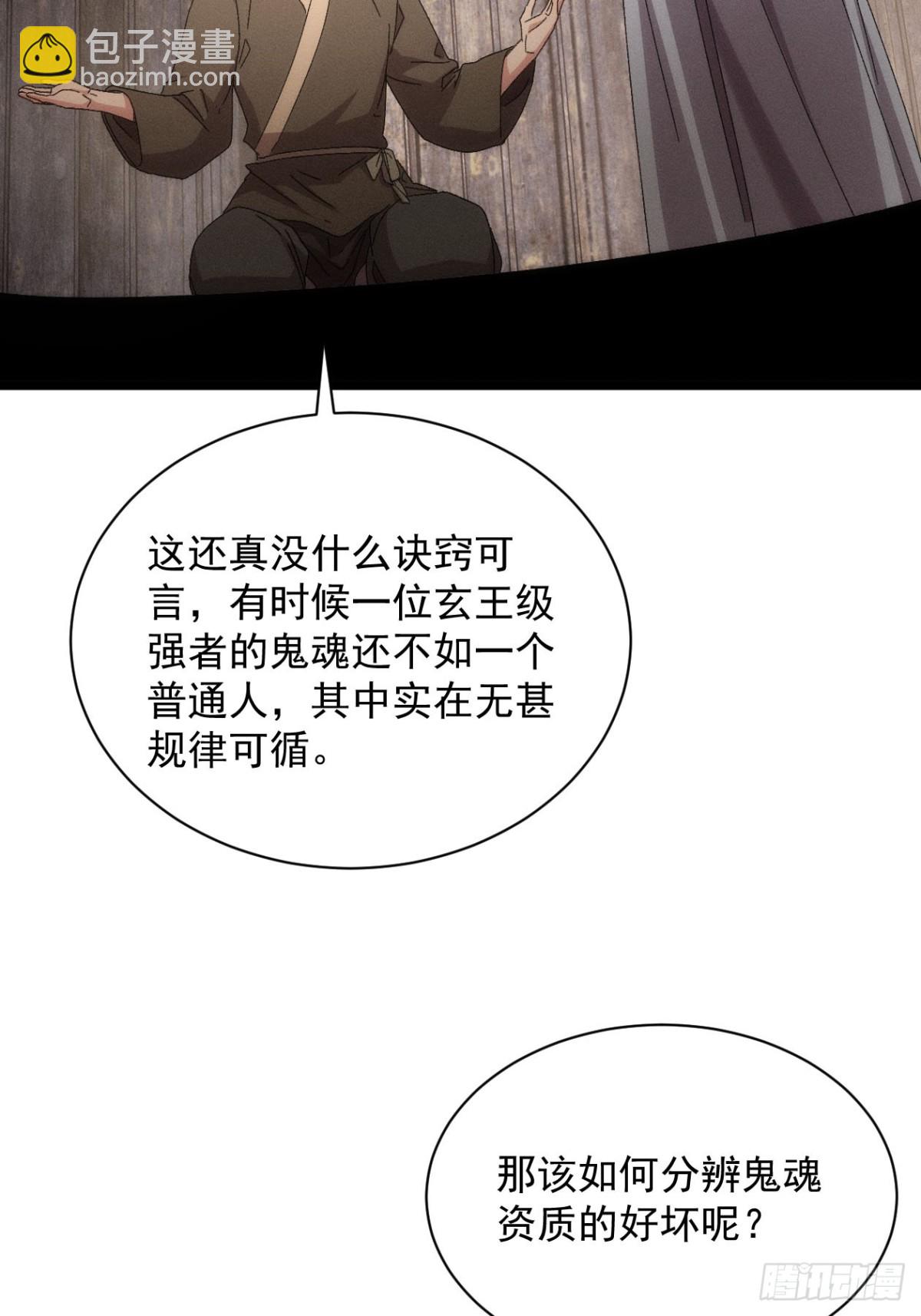 第291话 留守(1/2)-第293话