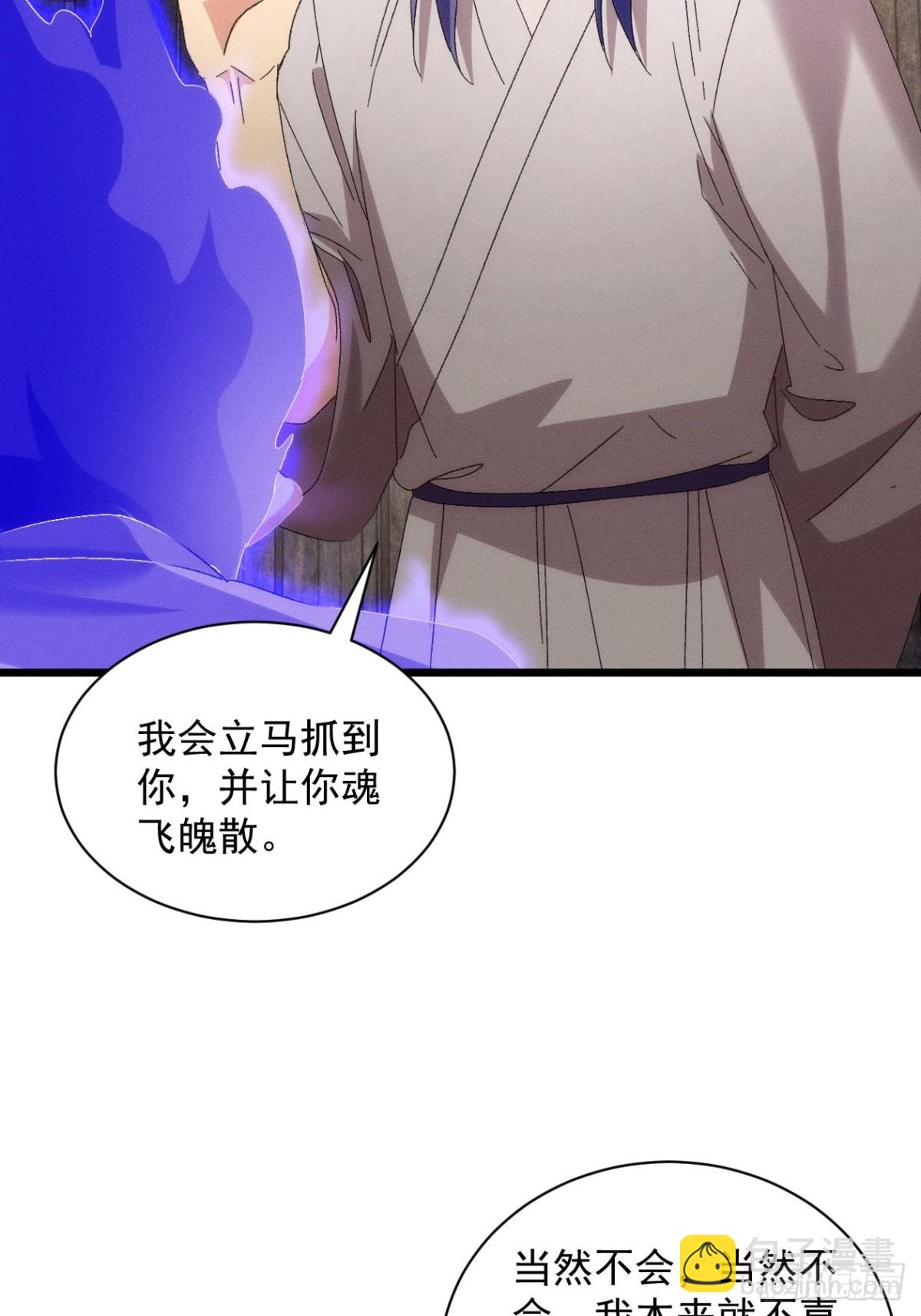 第291话 留守(1/2)-第293话