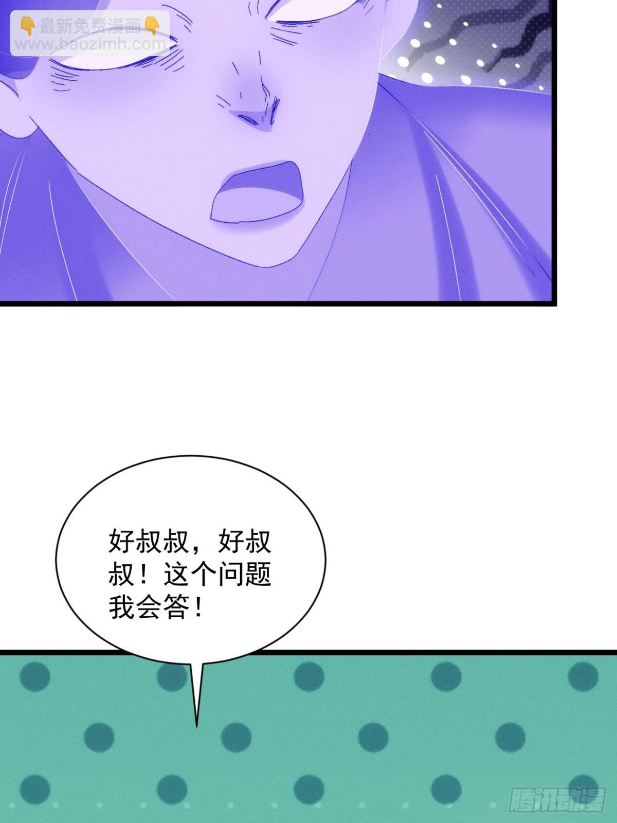 第291话 留守(1/2)-第293话
