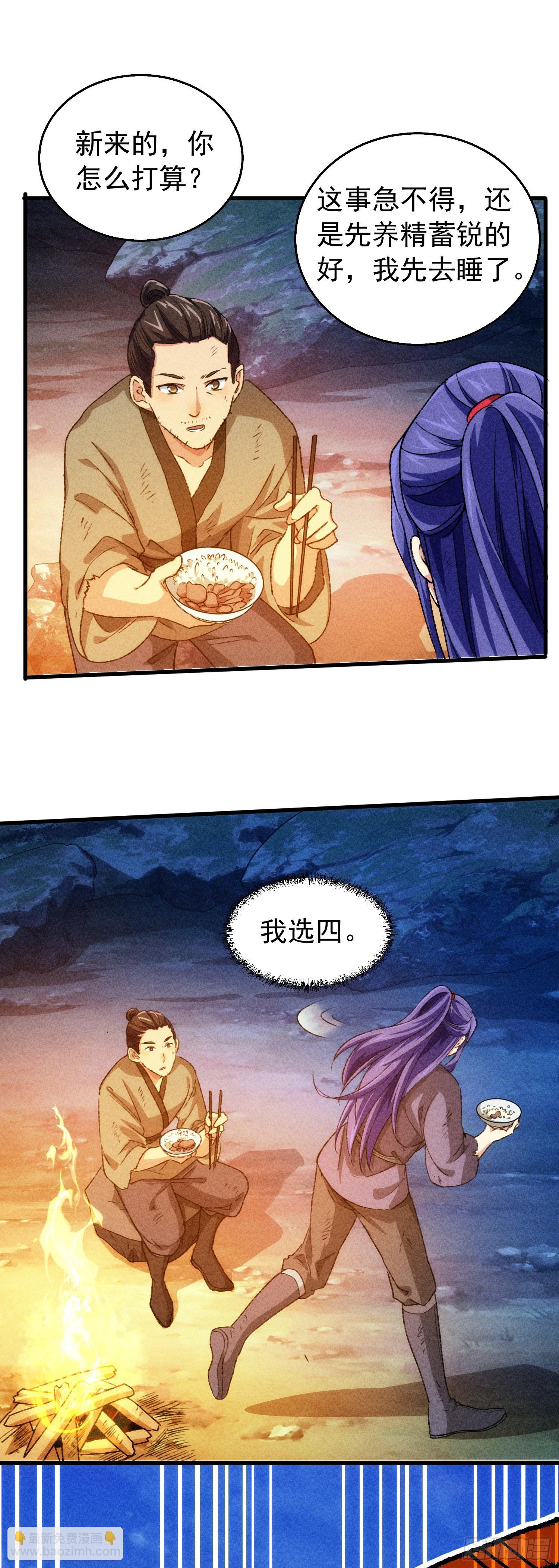第2话 废材开局要稳健-第3话
