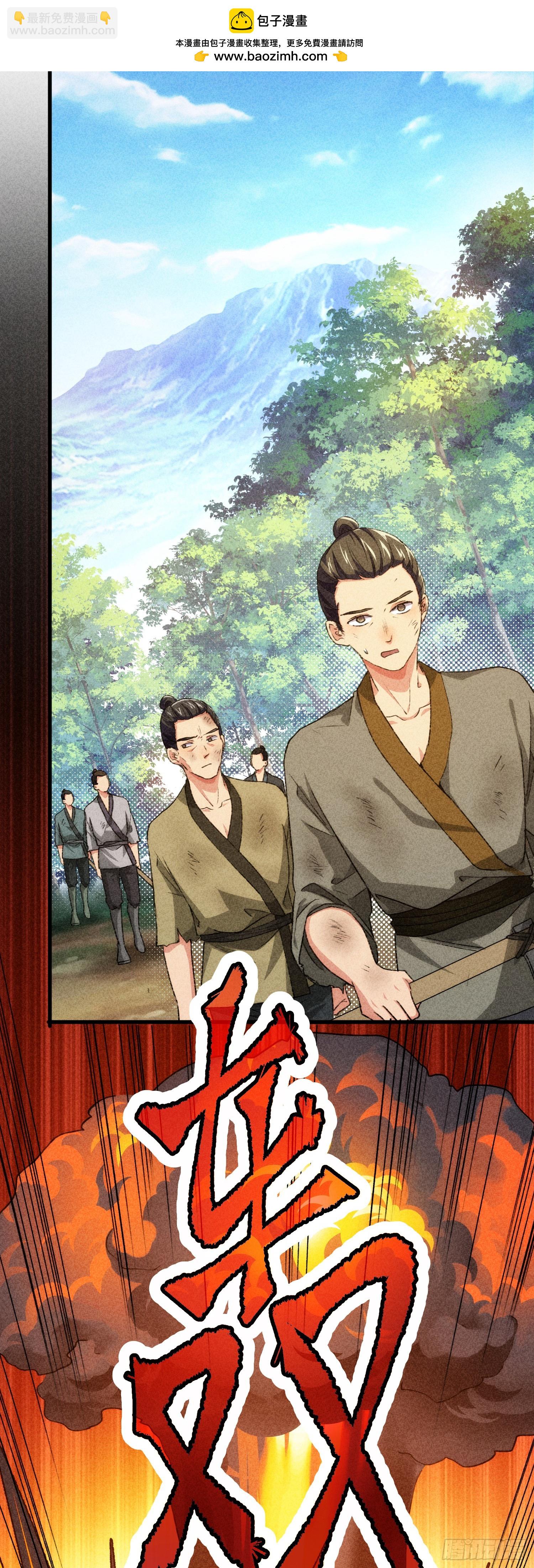 第2话 废材开局要稳健-第3话