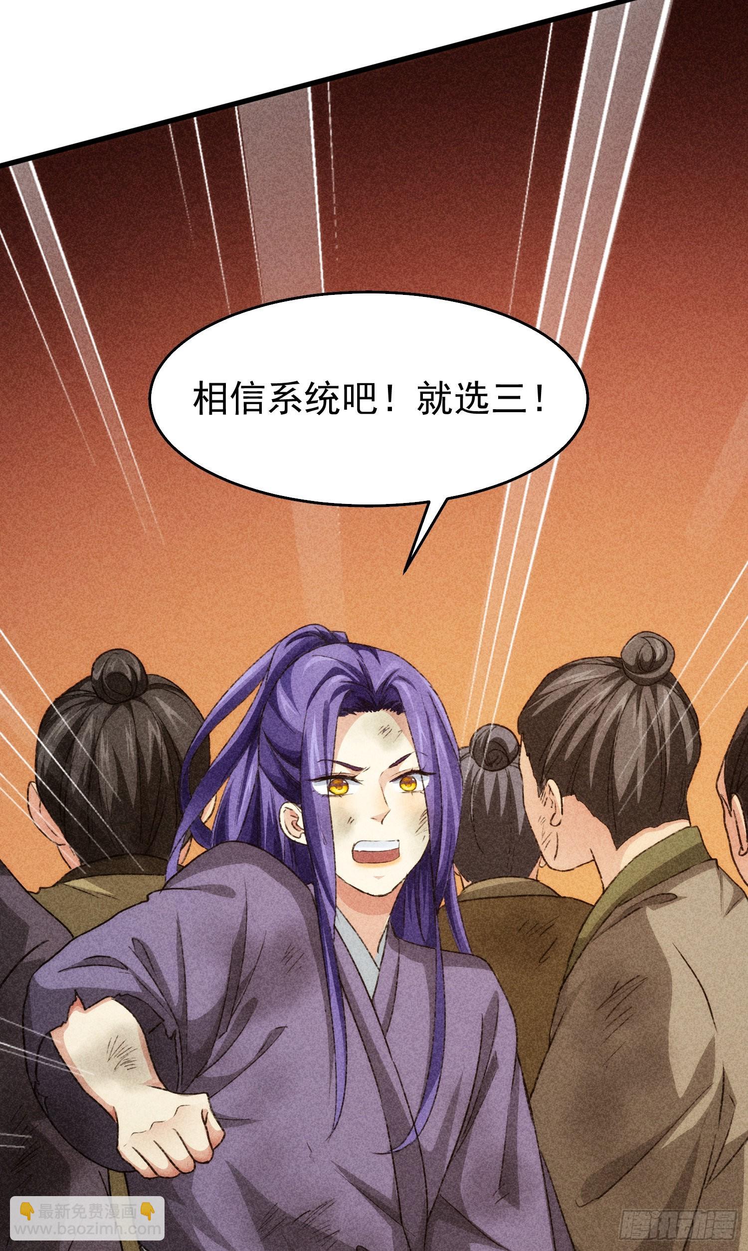 第2话 废材开局要稳健-第3话
