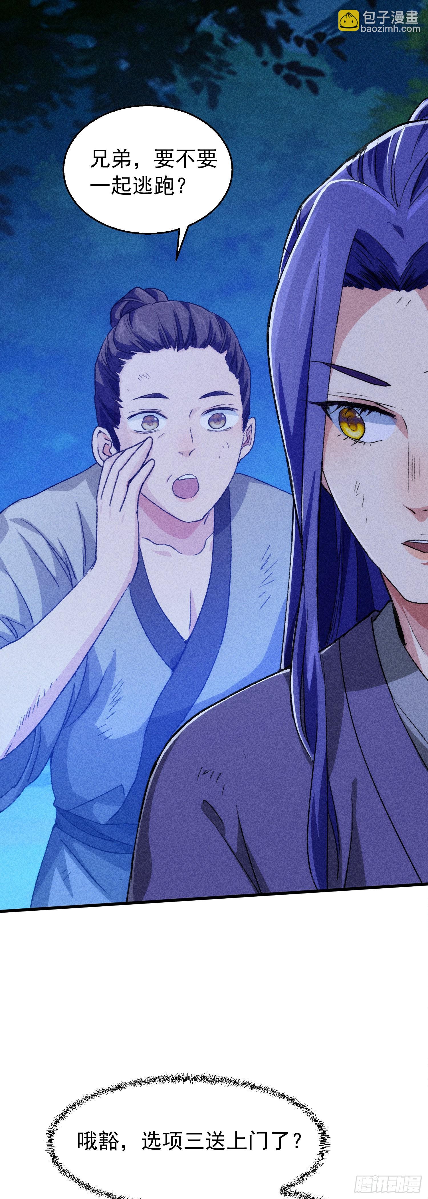 第2话 废材开局要稳健-第3话