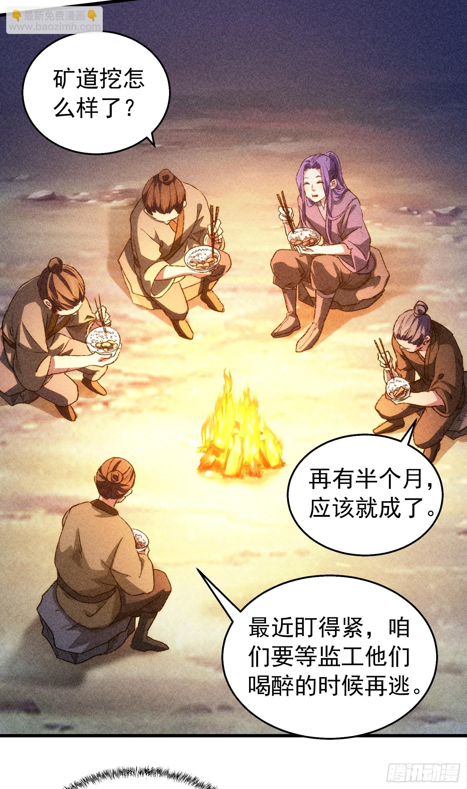 第2话 废材开局要稳健-第3话