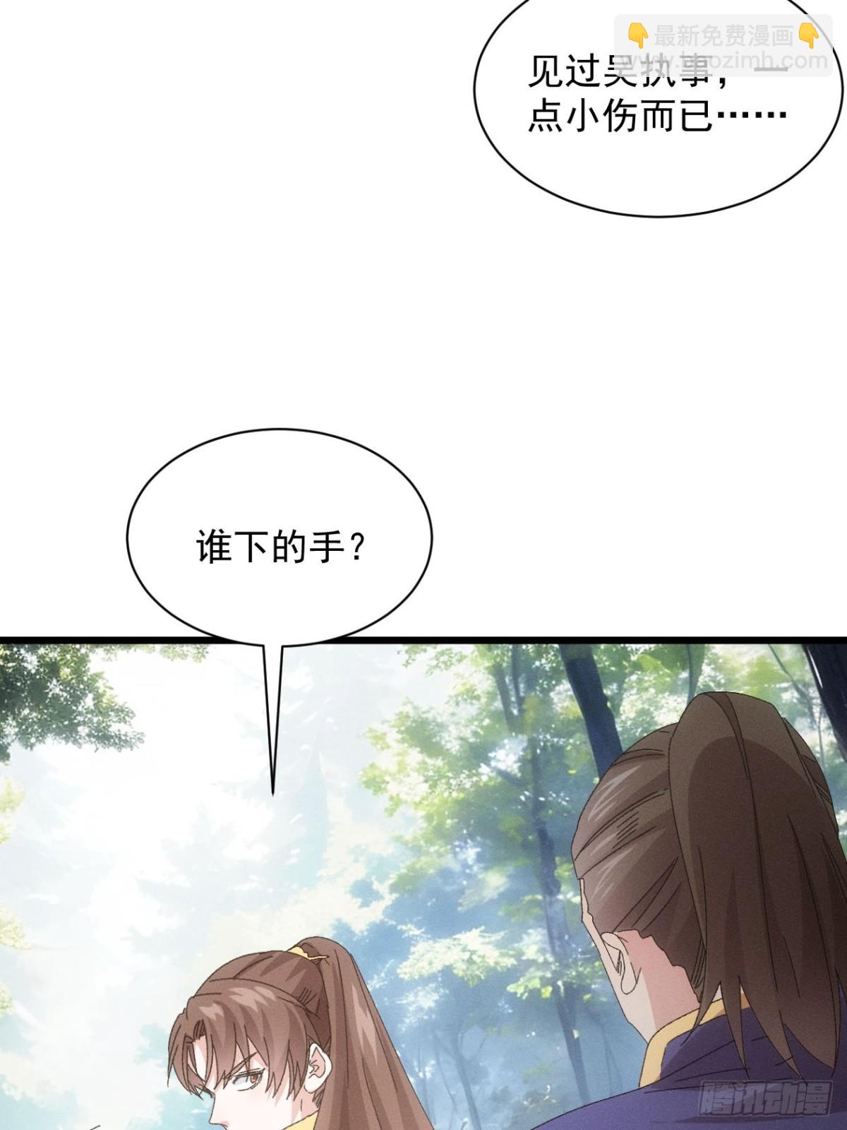 第293话 解围(1/2)-第295话