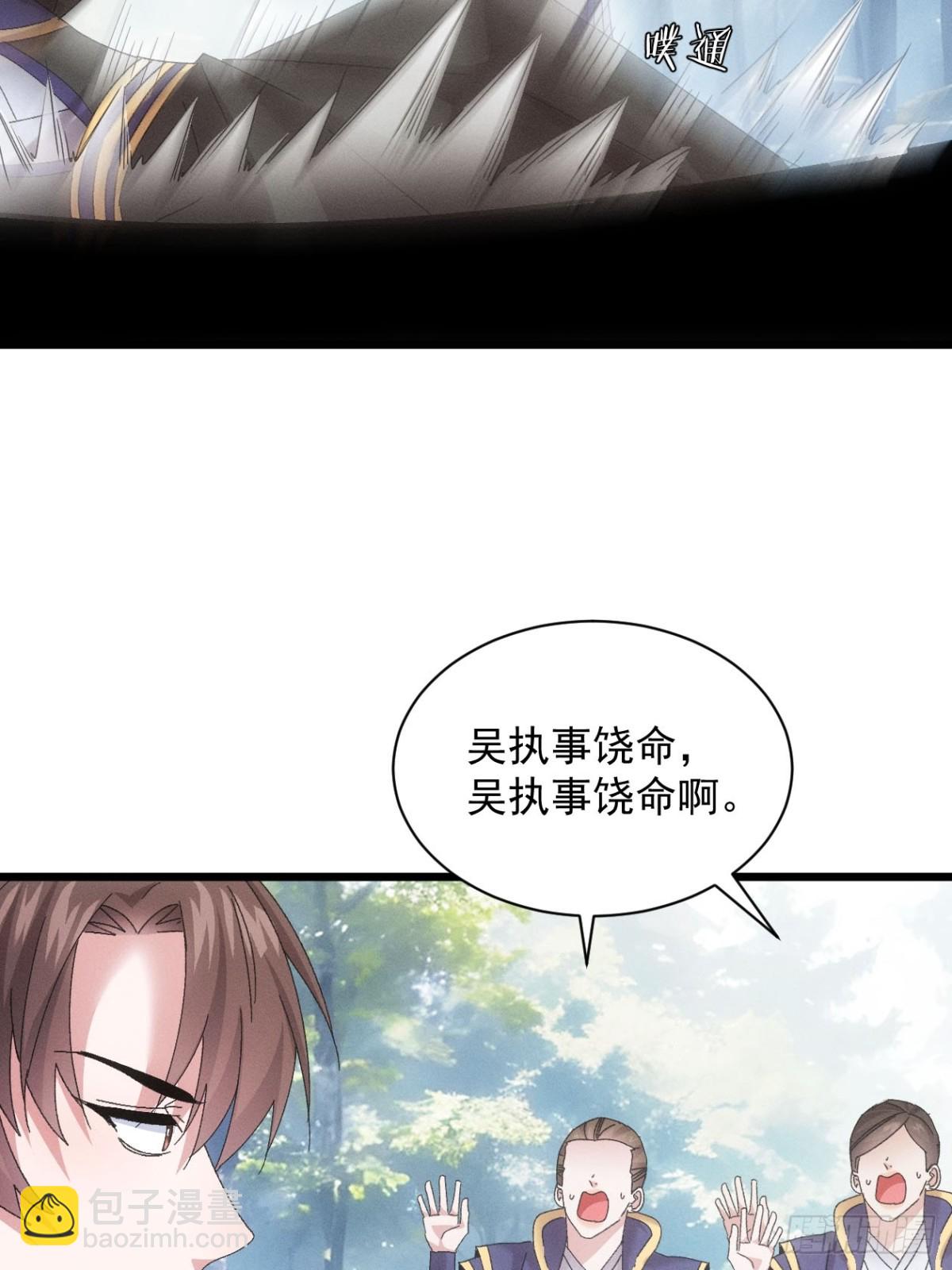 第293话 解围(1/2)-第295话