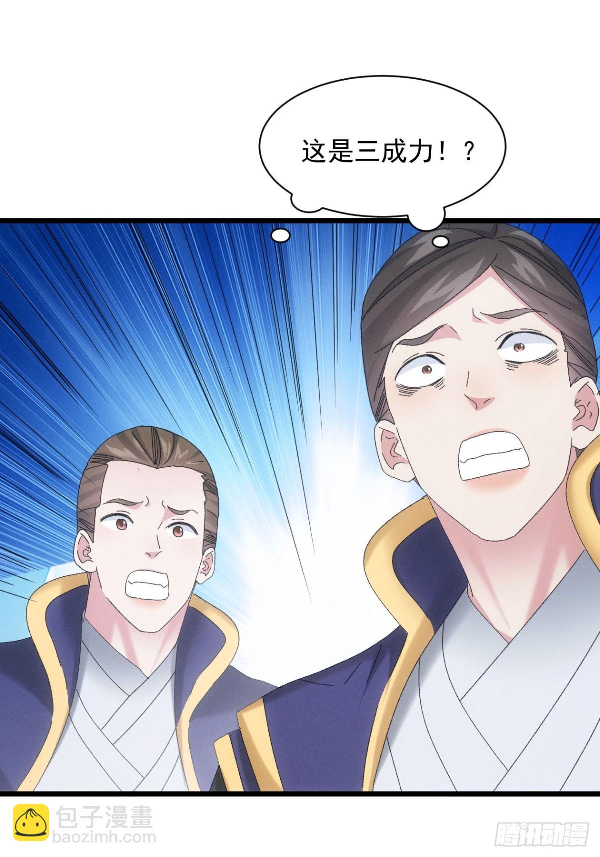 第293话 解围(1/2)-第295话
