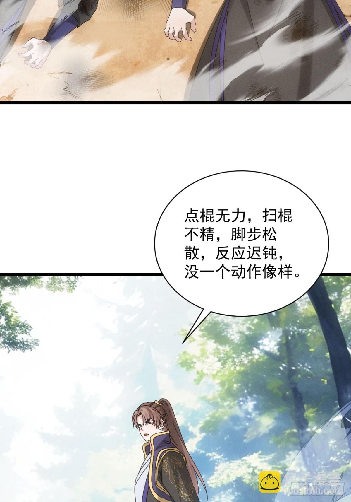 第293话 解围(1/2)-第295话