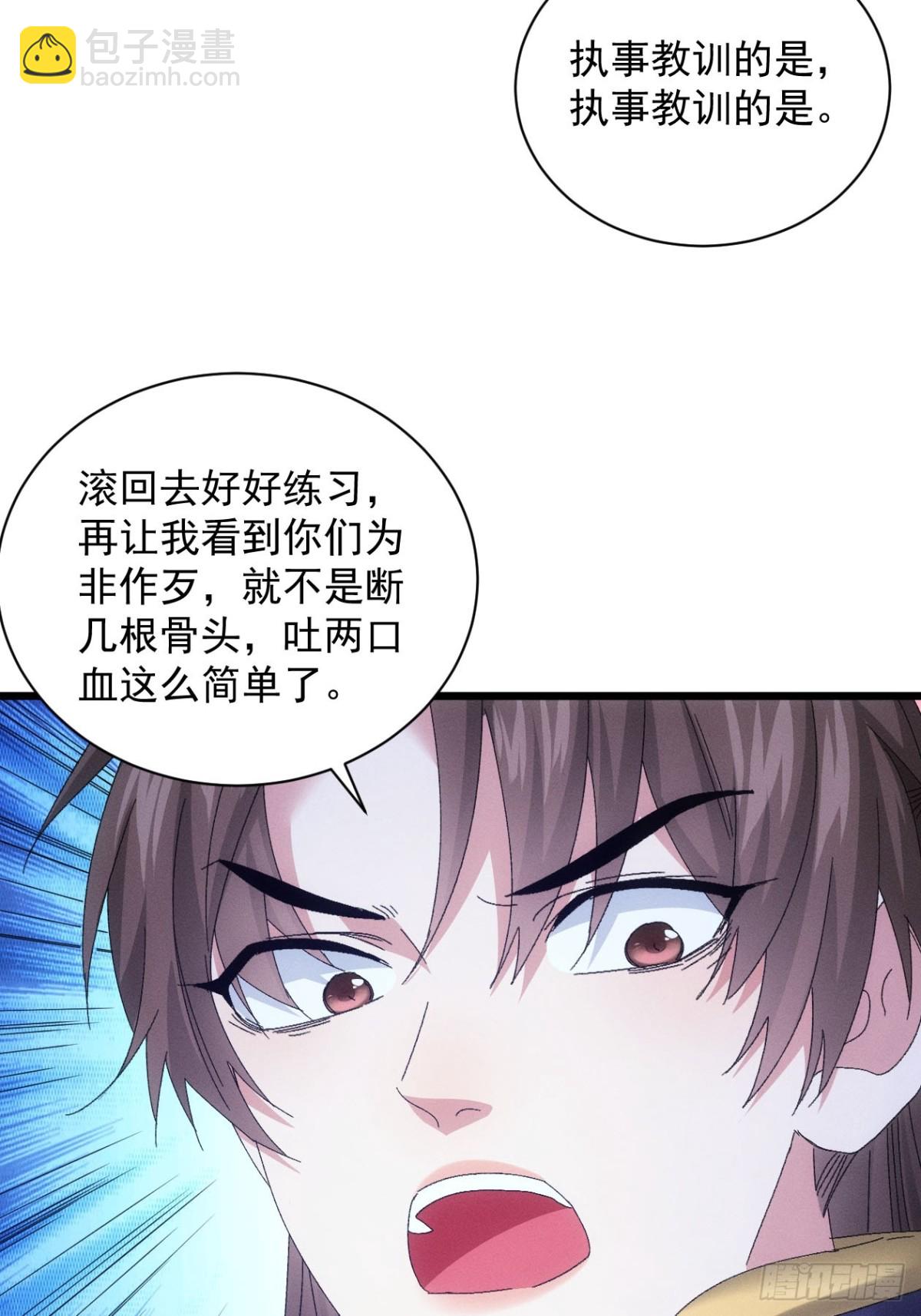 第293话 解围(1/2)-第295话