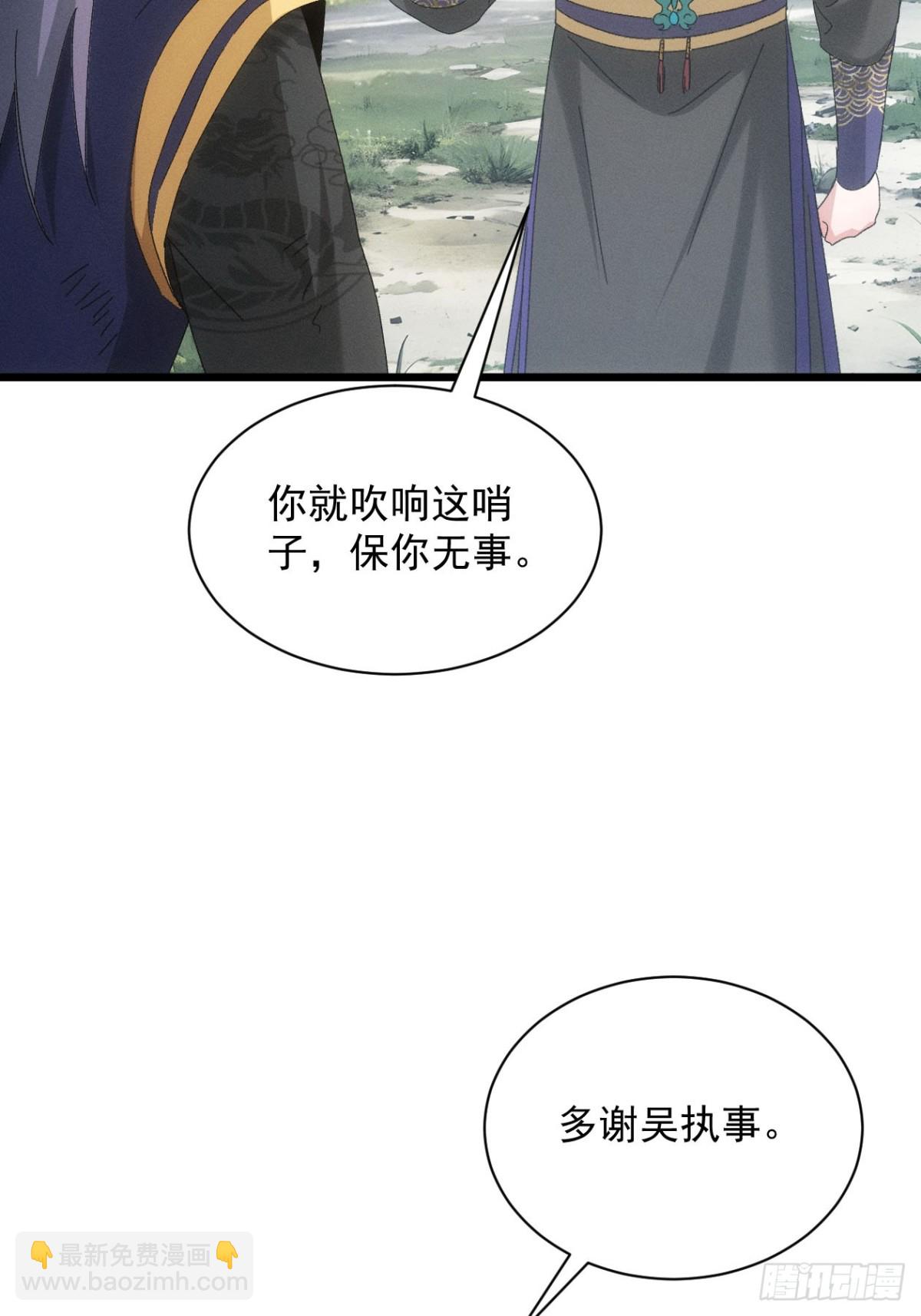 第293话 解围(1/2)-第295话