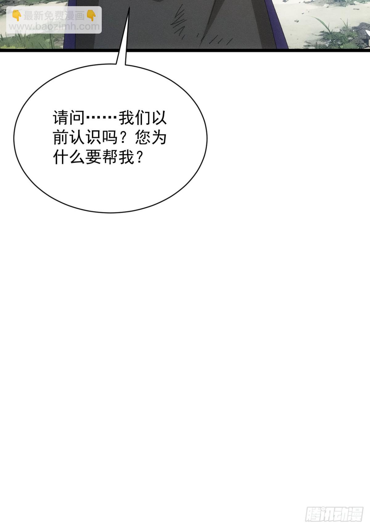 第293话 解围(1/2)-第295话
