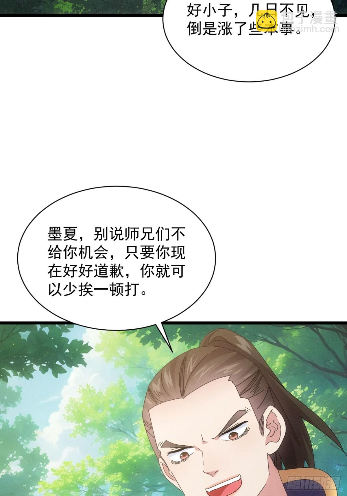 第293话 解围(1/2)-第295话