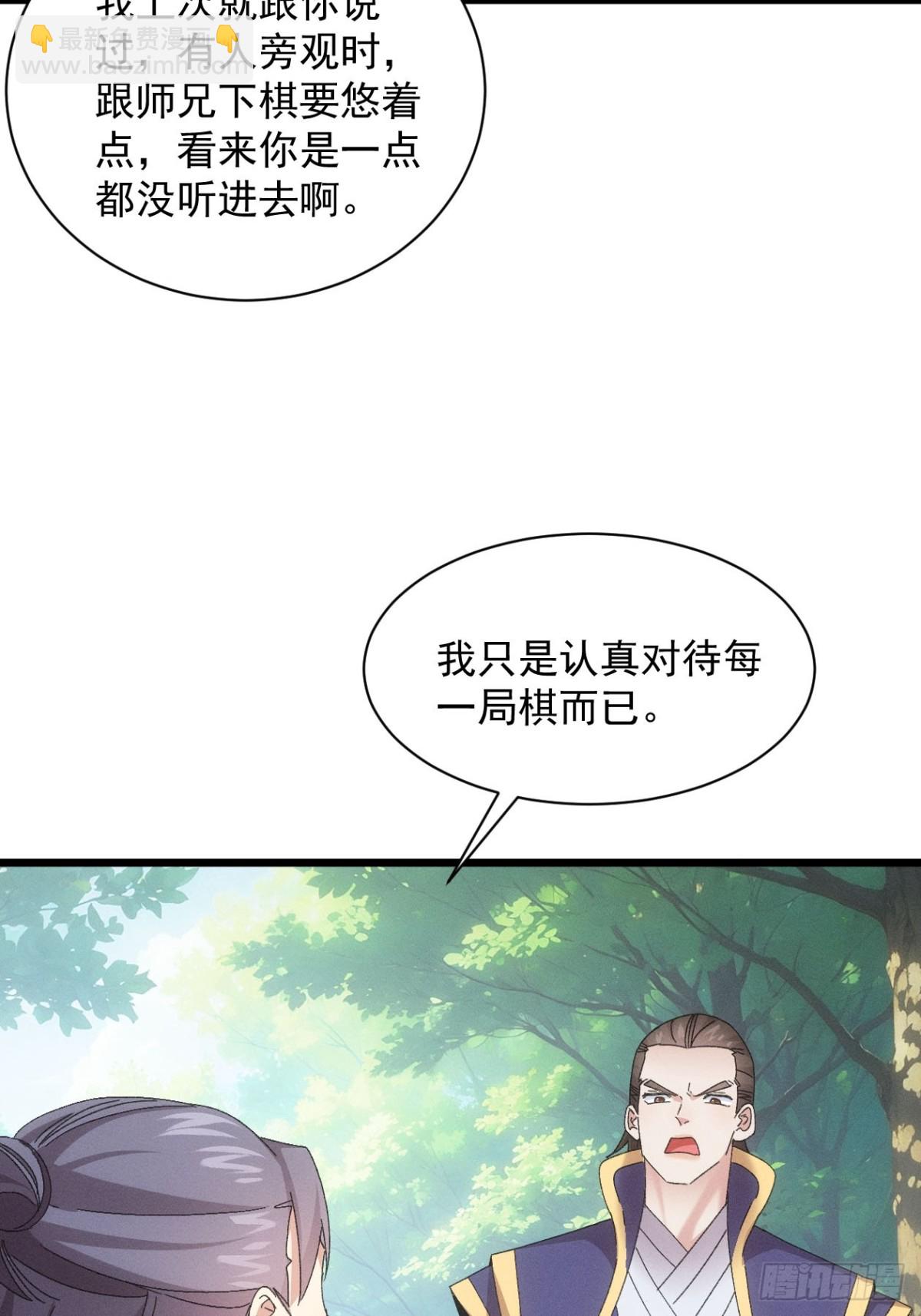 第293话 解围(1/2)-第295话