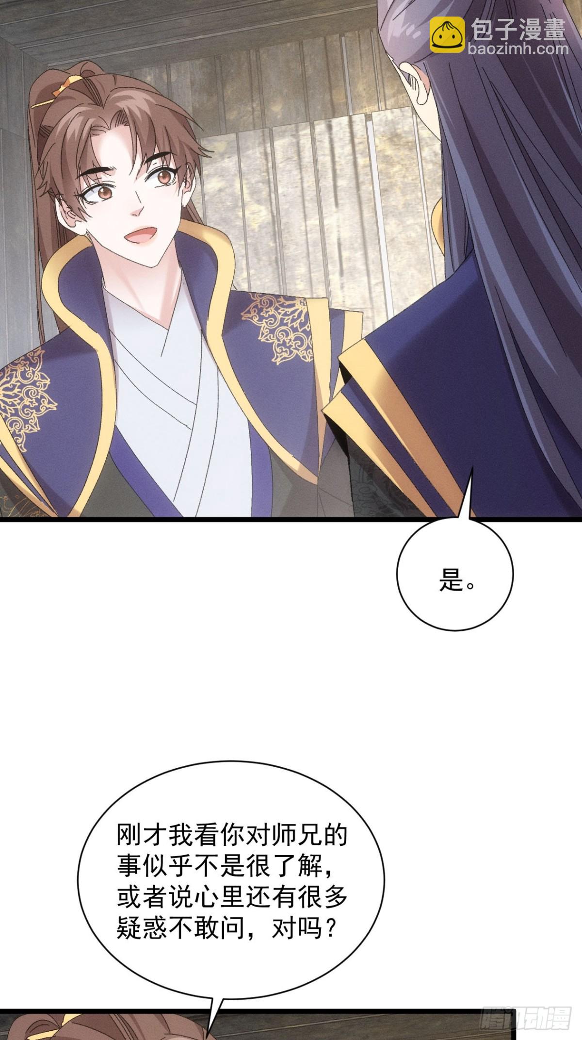 第295话 最疼爱的师弟(1/2)-第297话