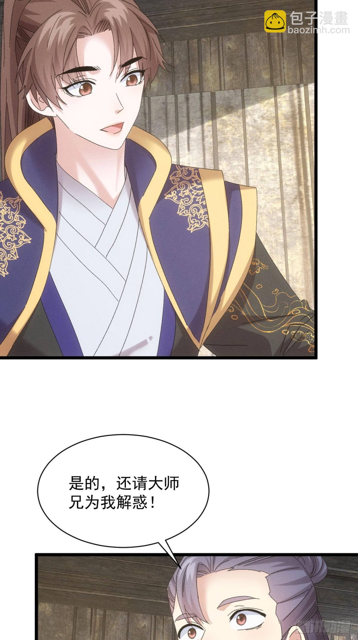 第295话 最疼爱的师弟(1/2)-第297话