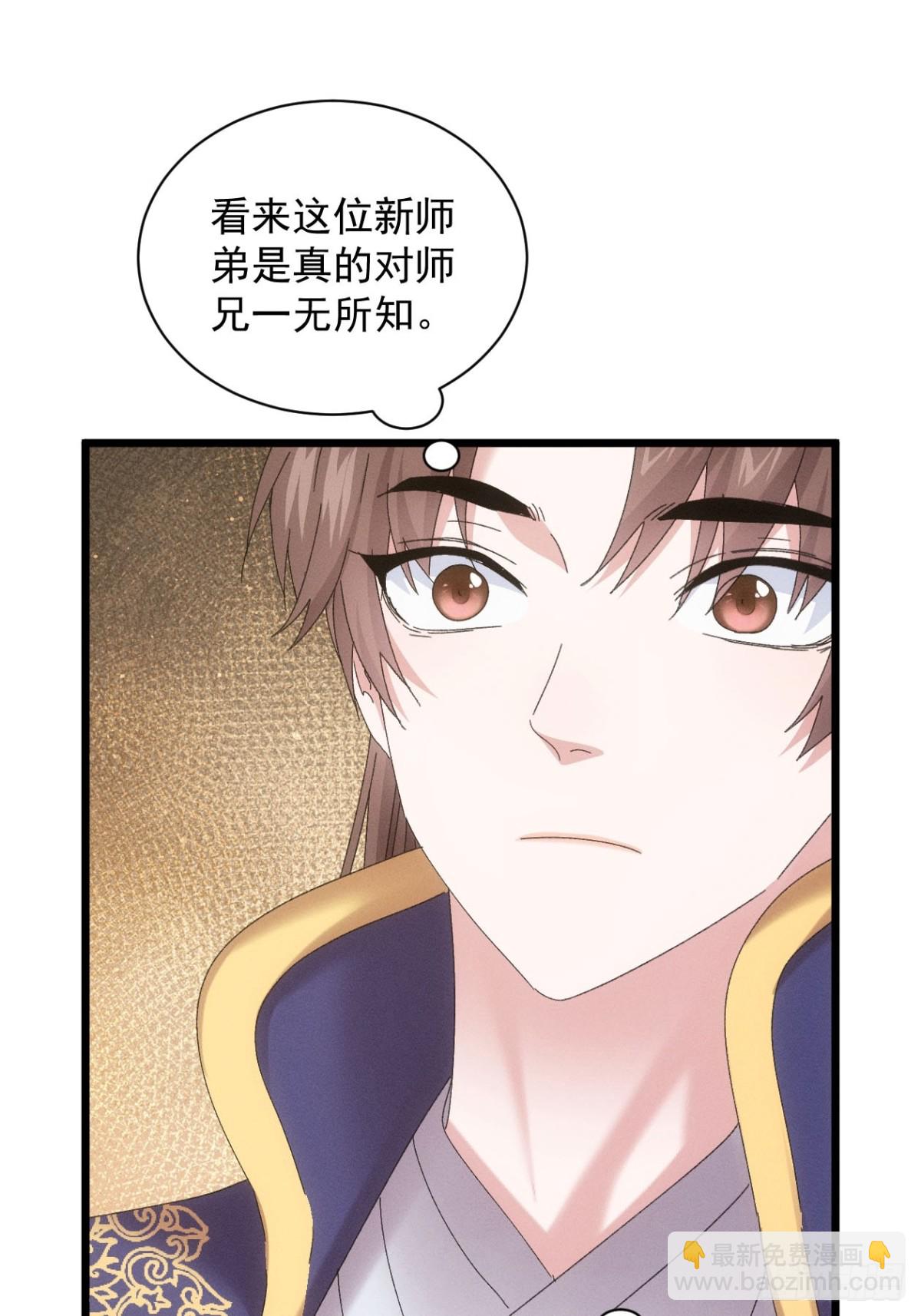 第295话 最疼爱的师弟(1/2)-第297话