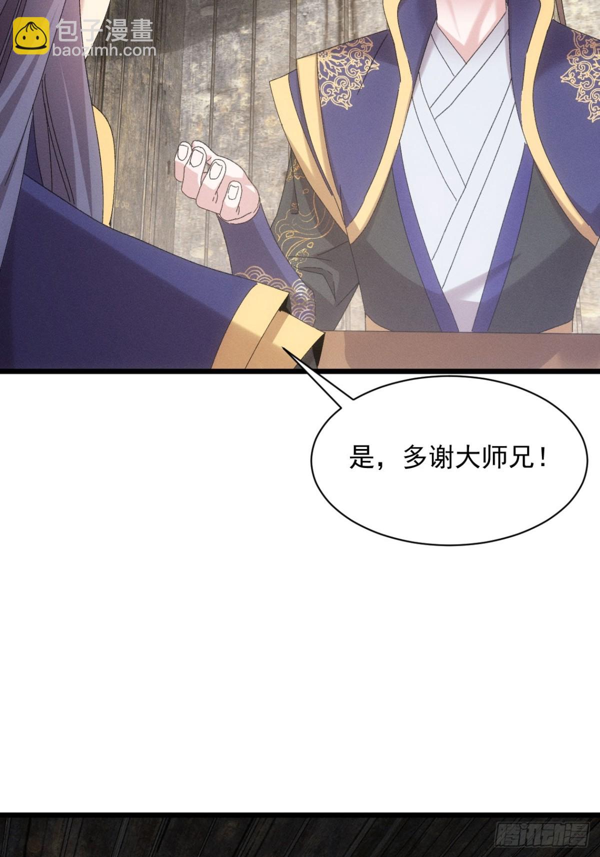 第295话 最疼爱的师弟(1/2)-第297话