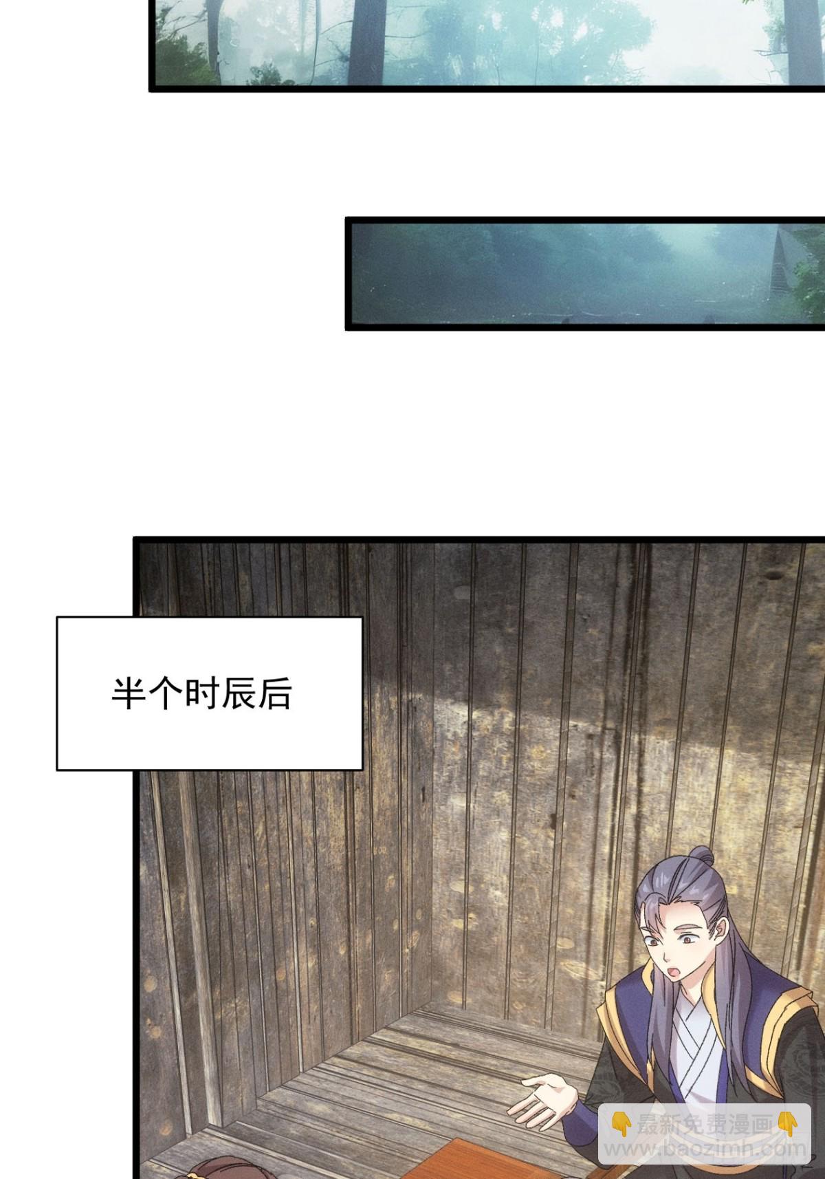 第295话 最疼爱的师弟(1/2)-第297话