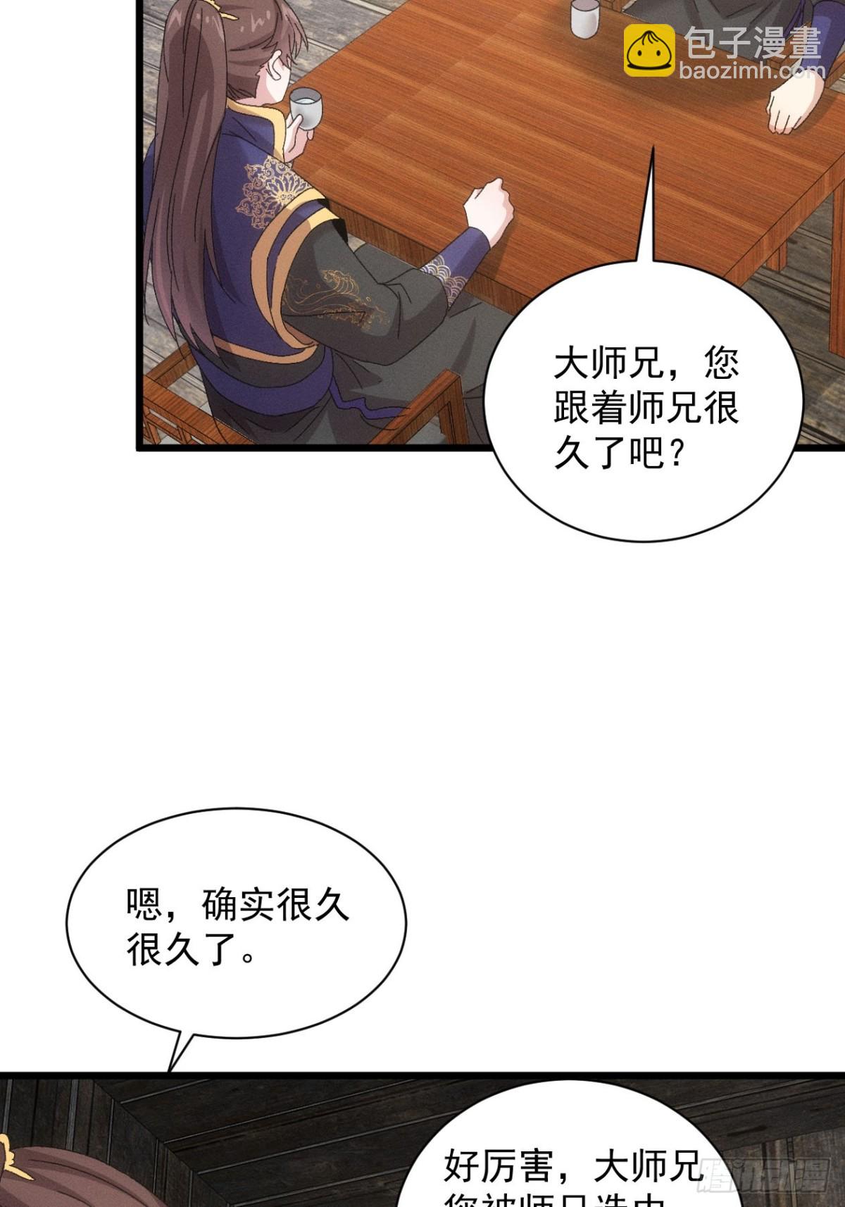 第295话 最疼爱的师弟(1/2)-第297话