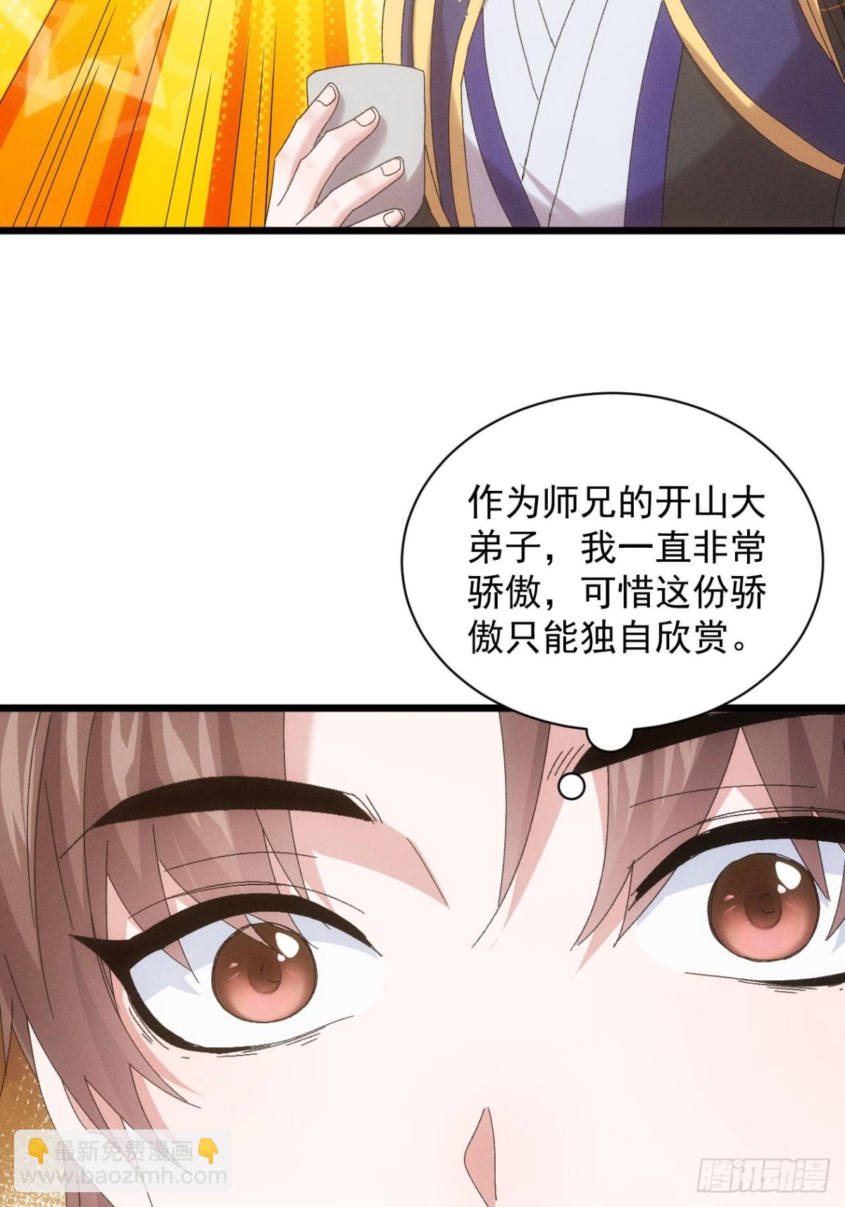 第295话 最疼爱的师弟(1/2)-第297话