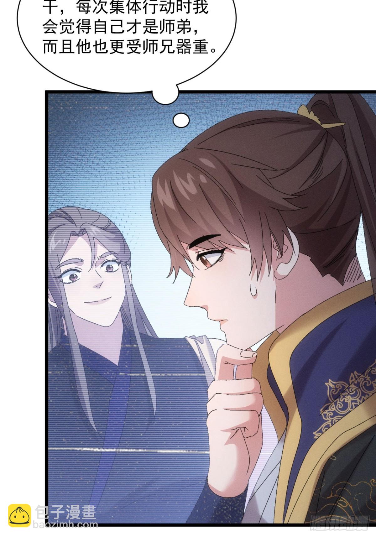 第295话 最疼爱的师弟(1/2)-第297话