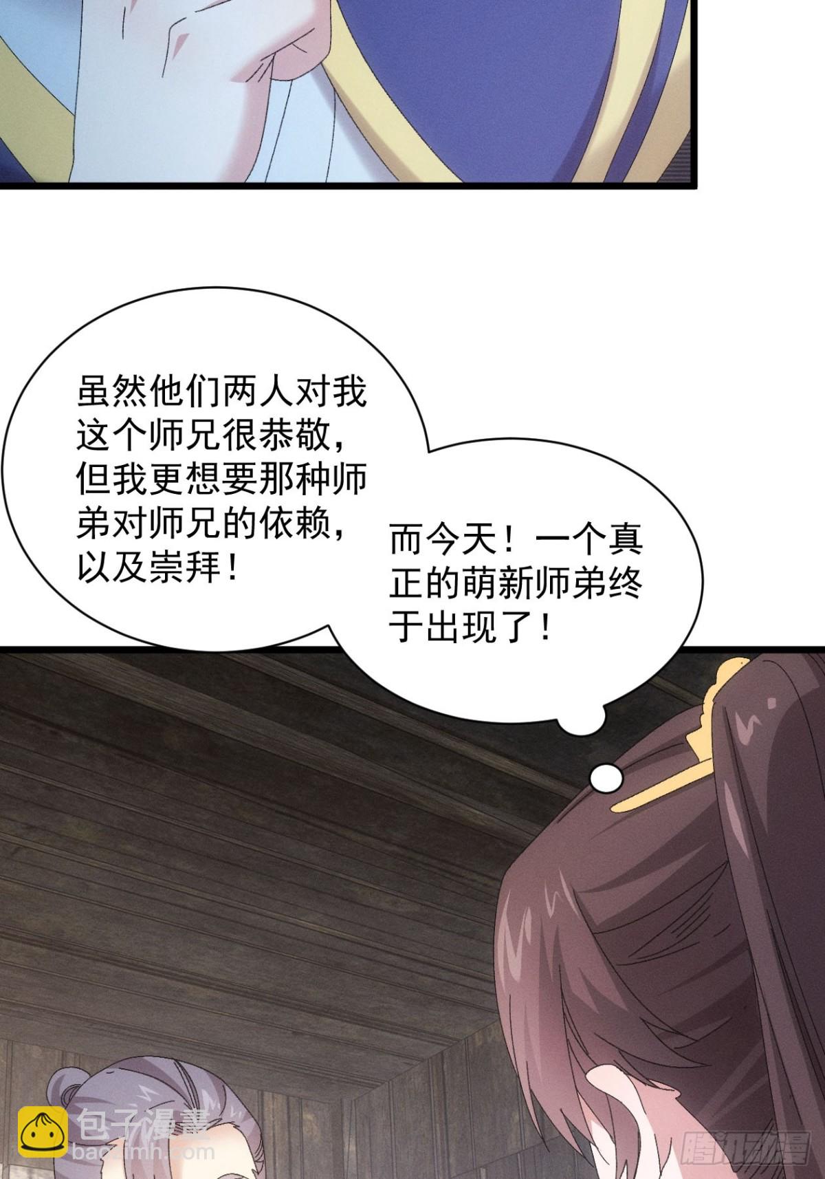 第295话 最疼爱的师弟(1/2)-第297话