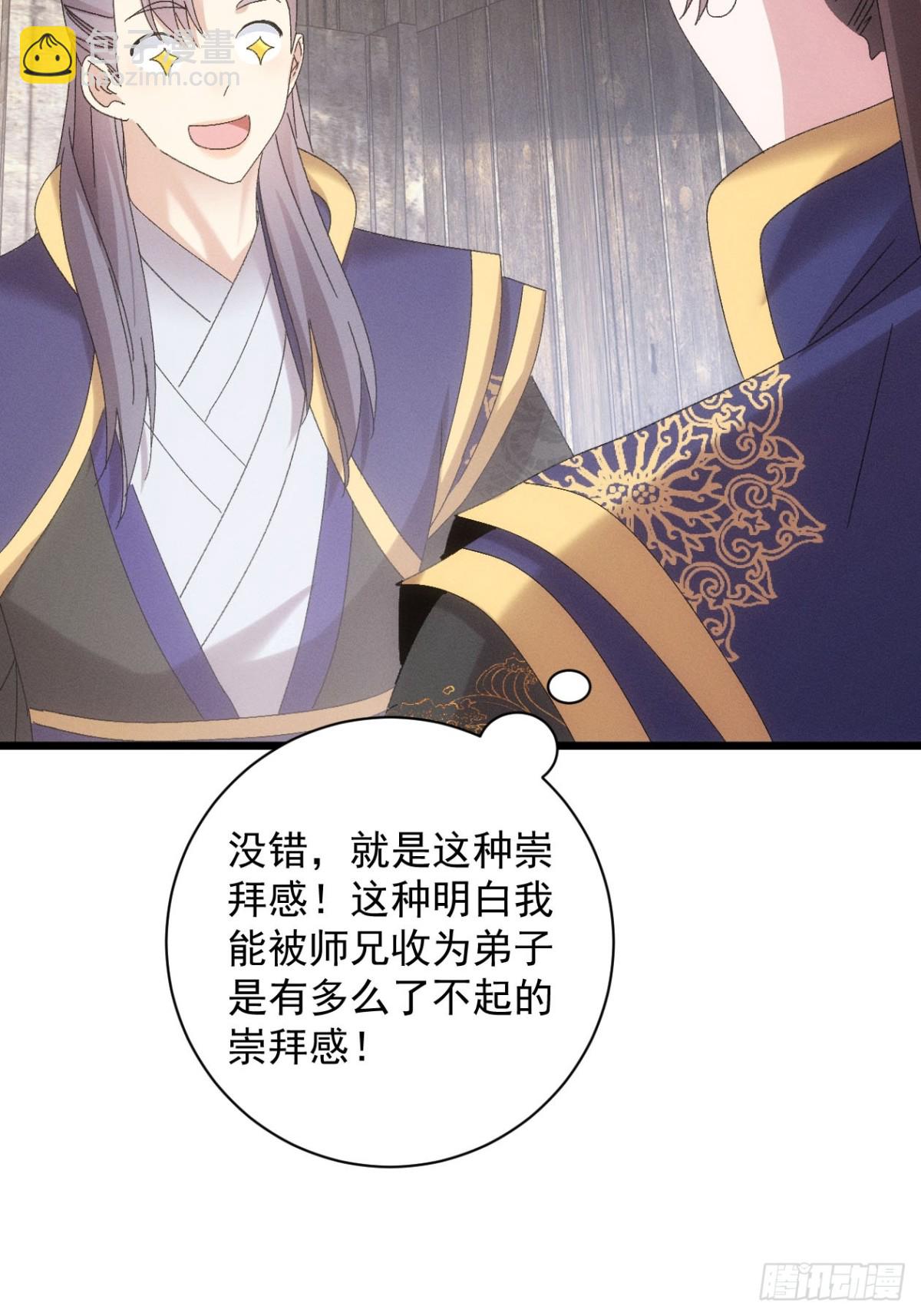 第295话 最疼爱的师弟(1/2)-第297话