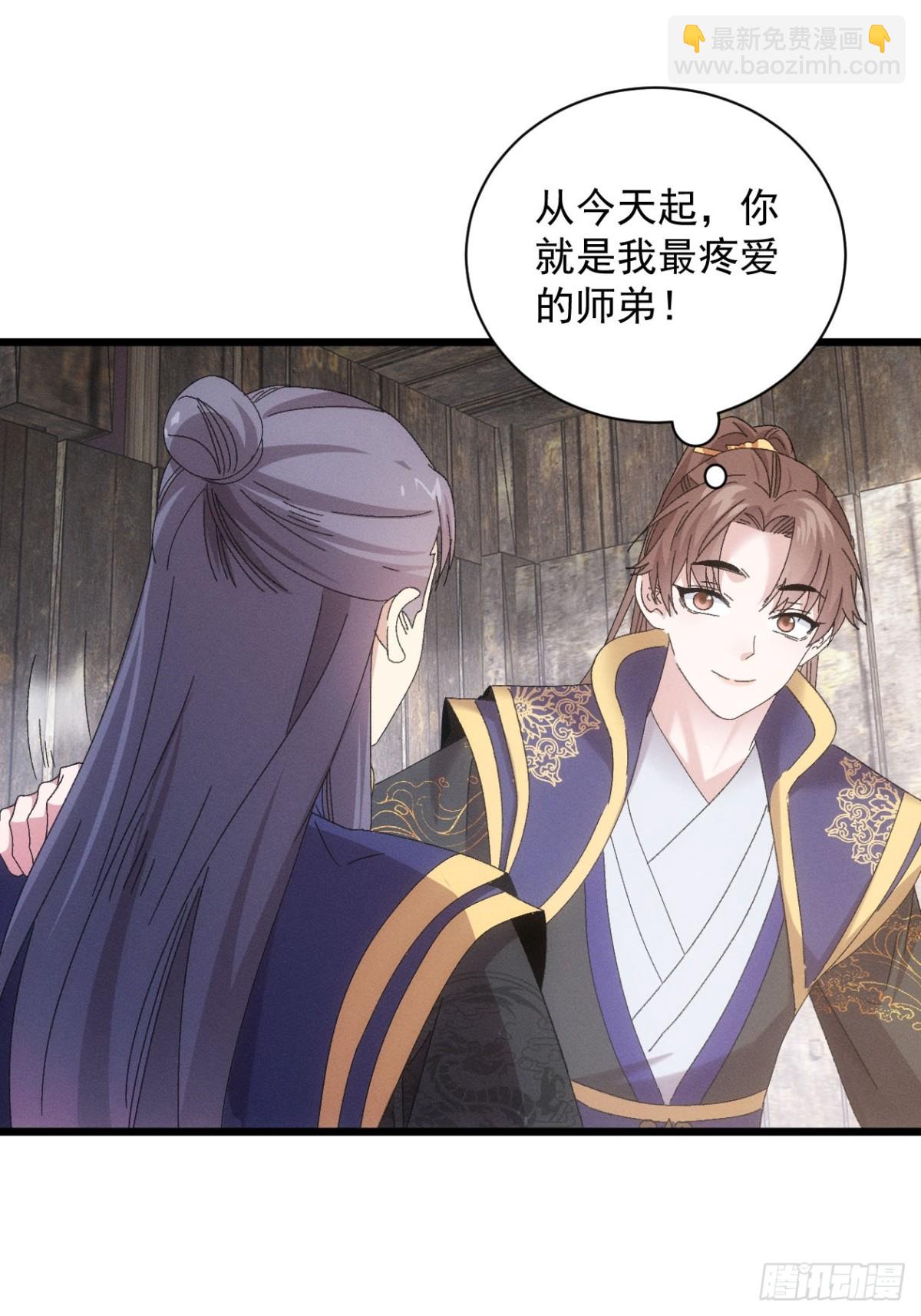 第295话 最疼爱的师弟(1/2)-第297话