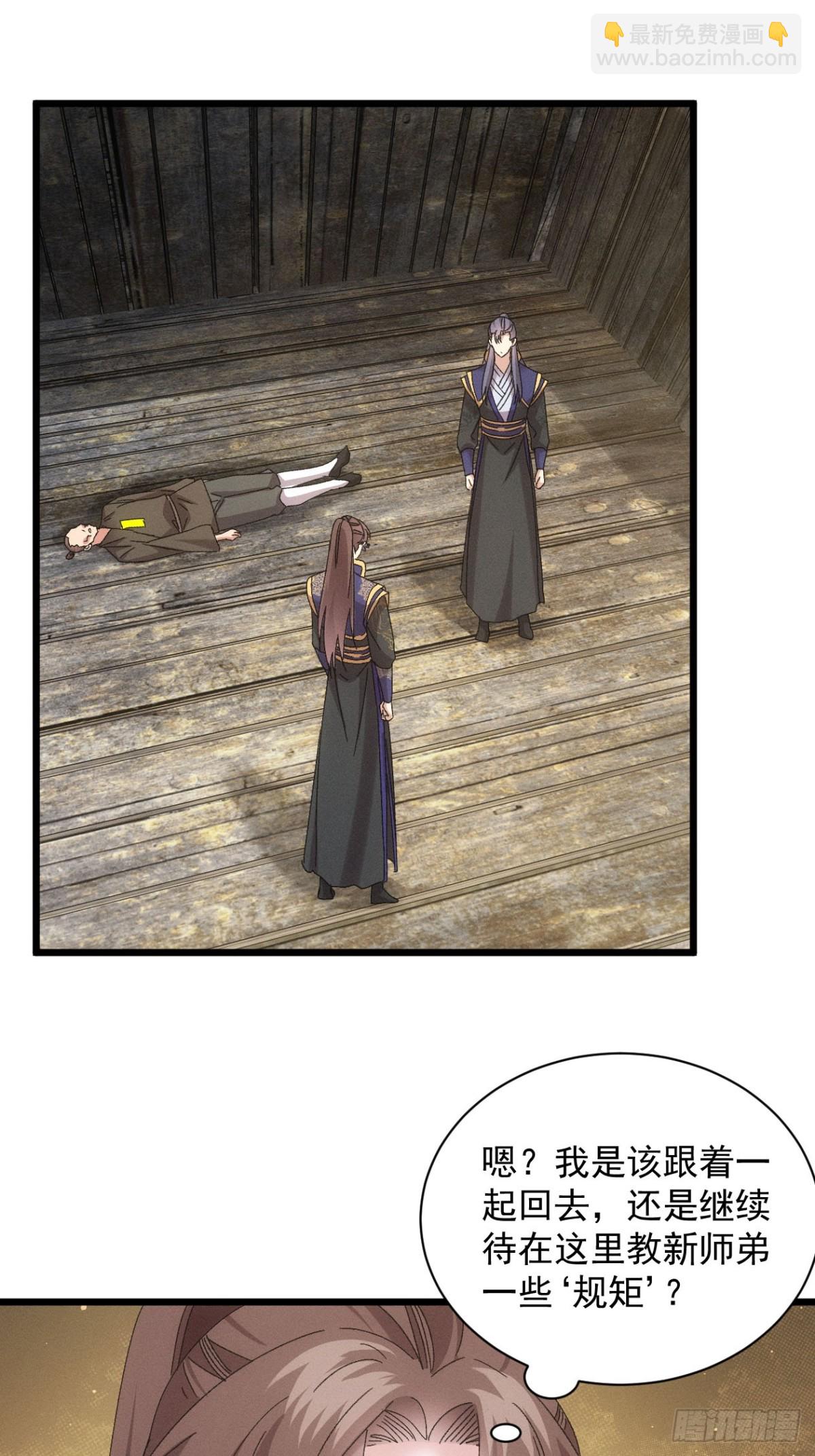 第295话 最疼爱的师弟(1/2)-第297话
