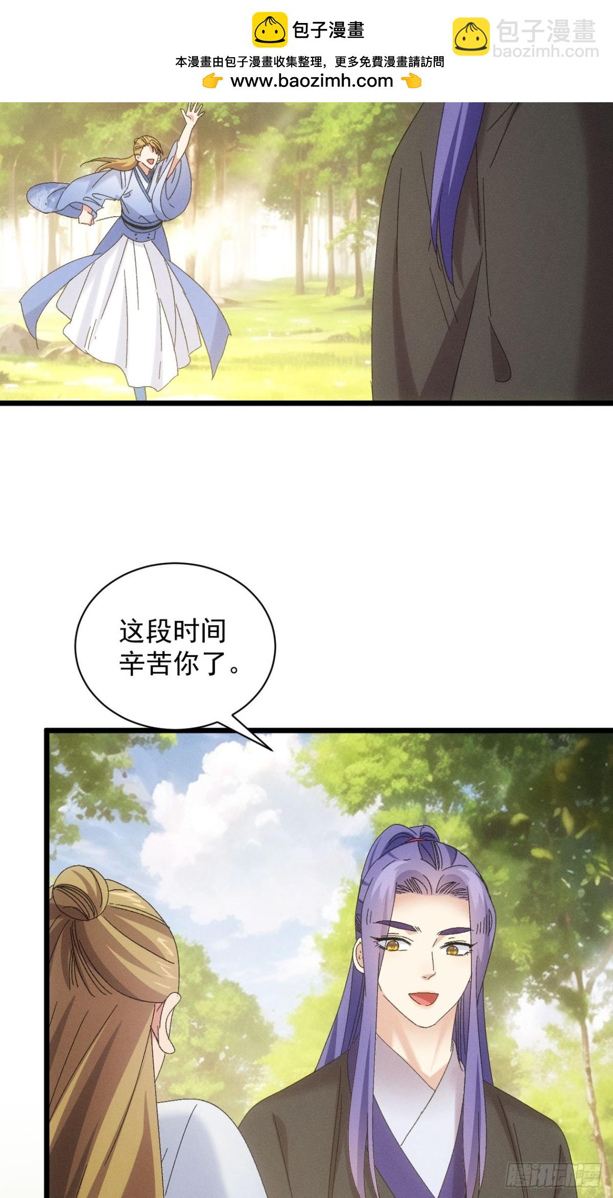 第295话 最疼爱的师弟(1/2)-第297话