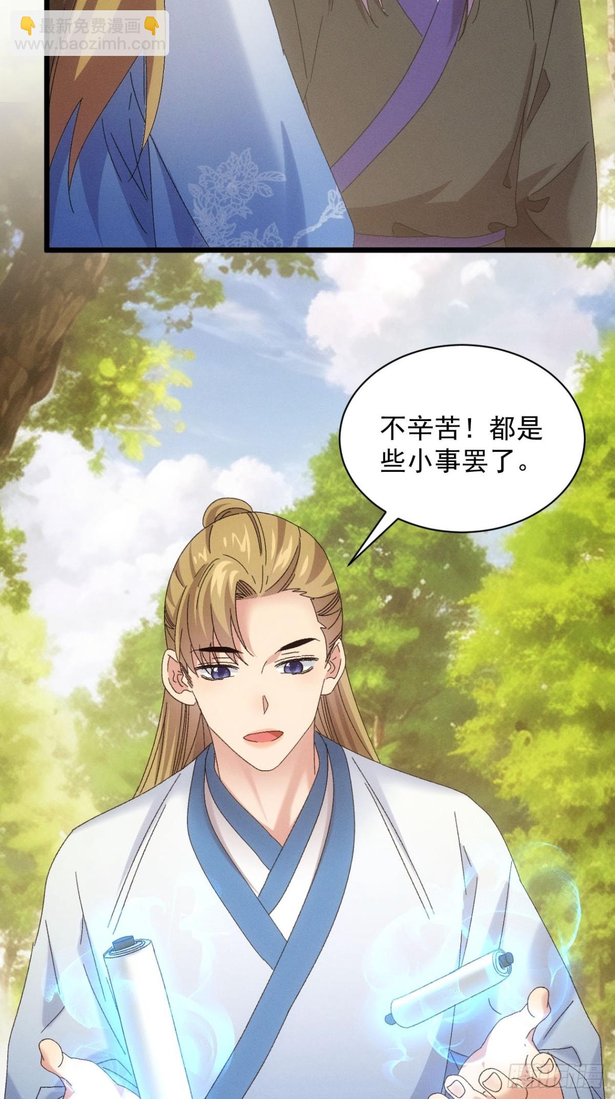第295话 最疼爱的师弟(1/2)-第297话