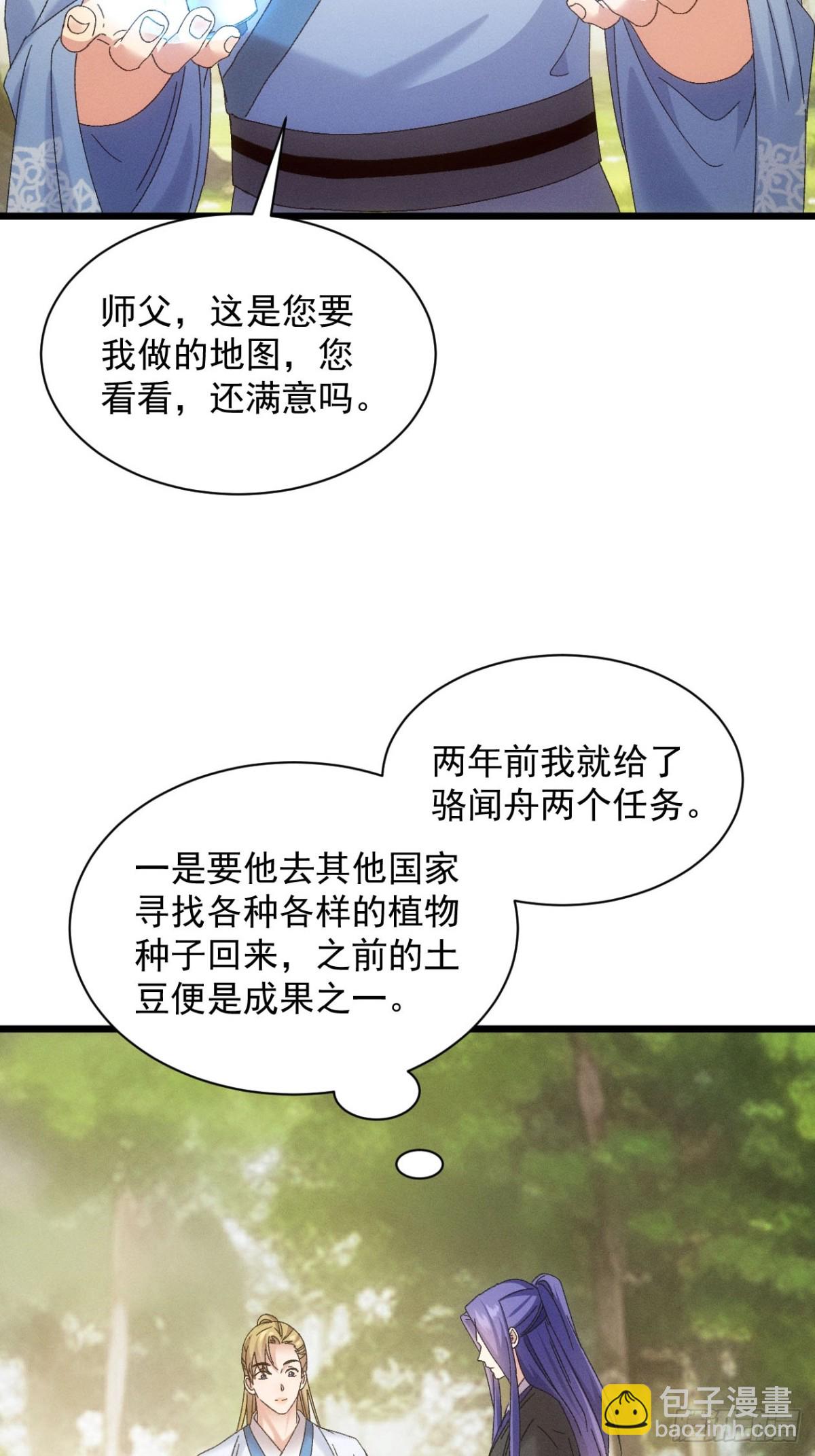第295话 最疼爱的师弟(1/2)-第297话