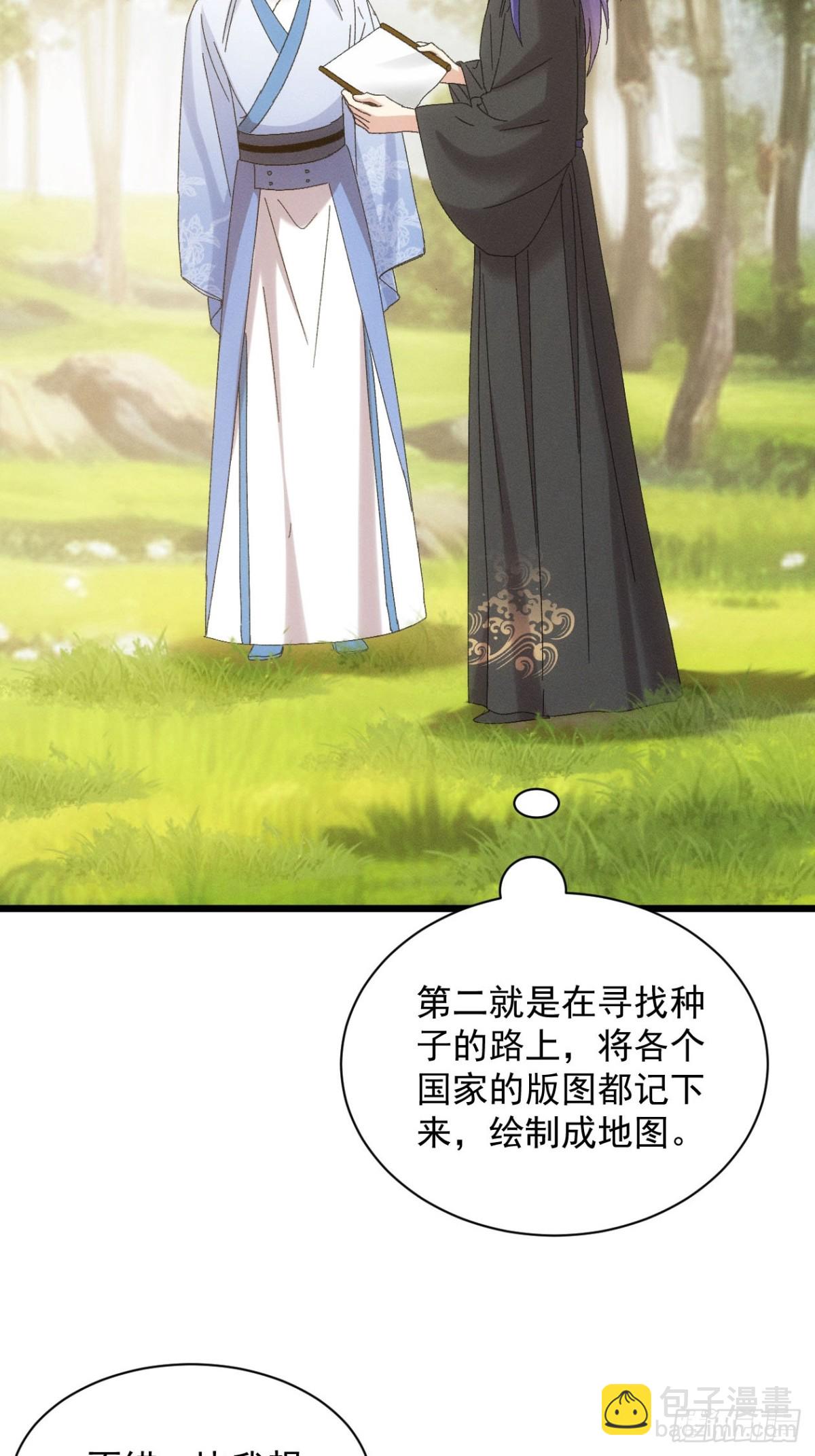第295话 最疼爱的师弟(1/2)-第297话
