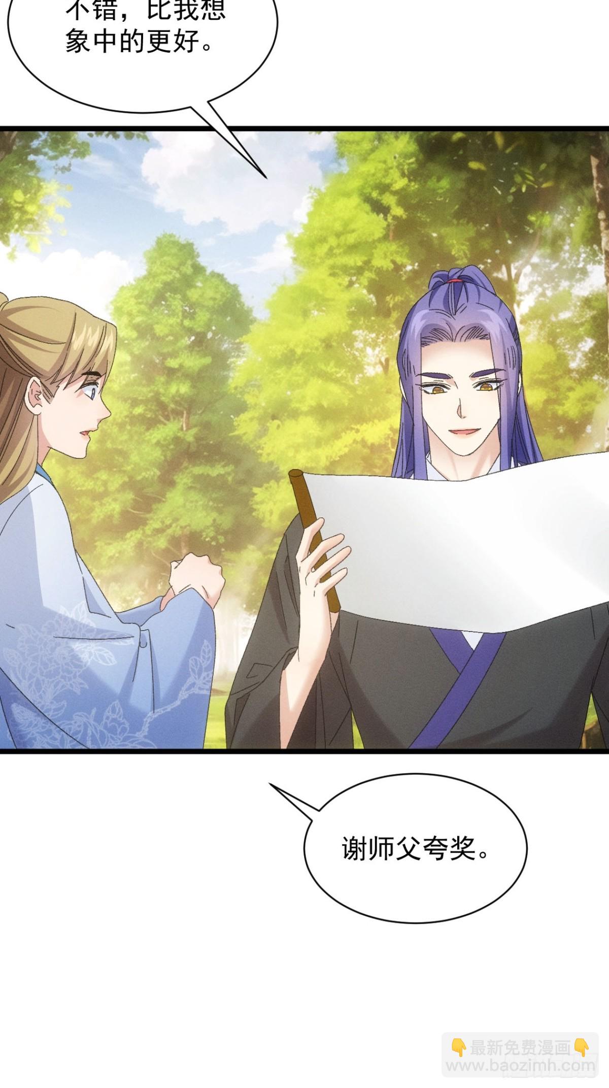 第295话 最疼爱的师弟(1/2)-第297话