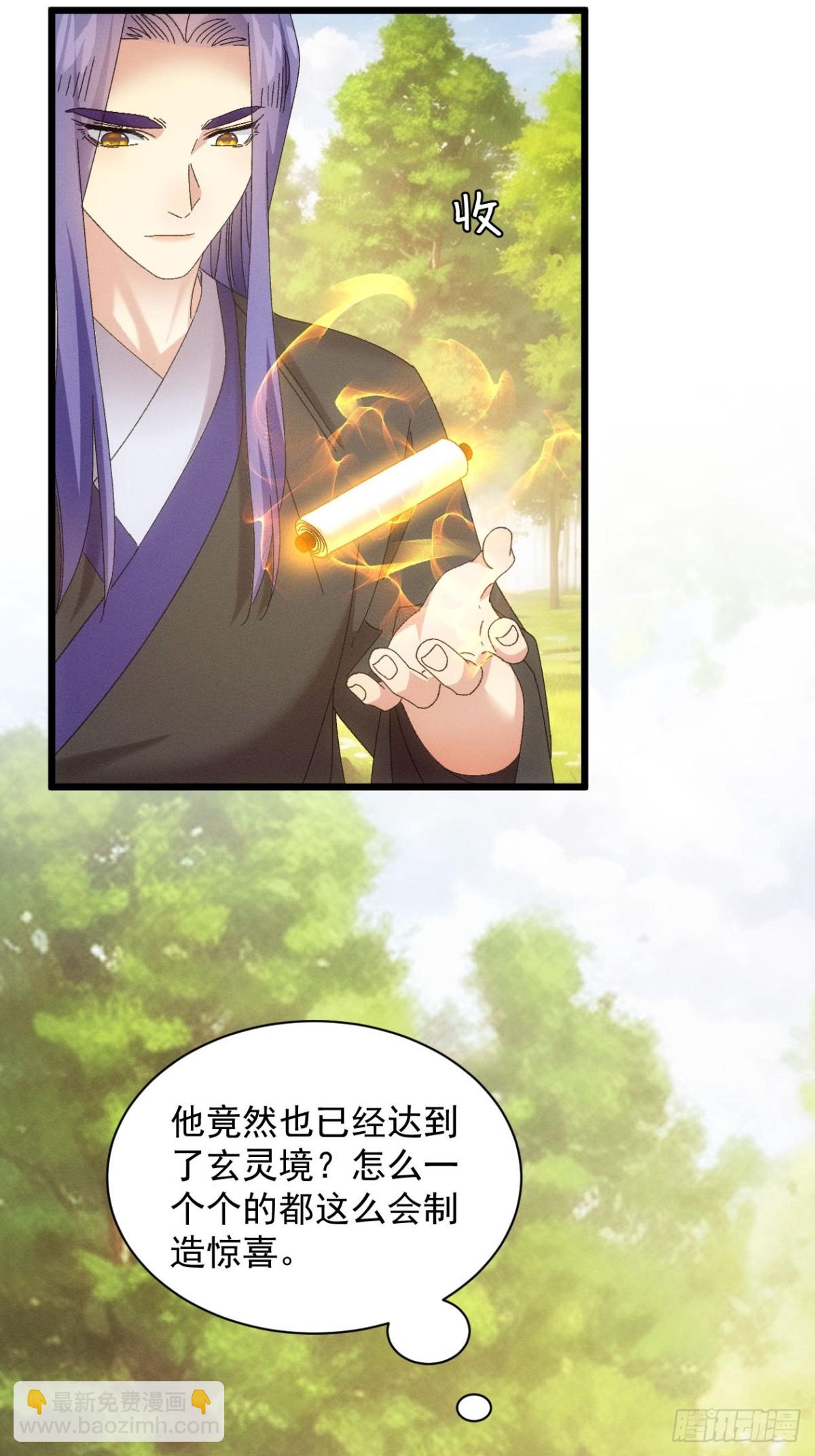 第295话 最疼爱的师弟(1/2)-第297话