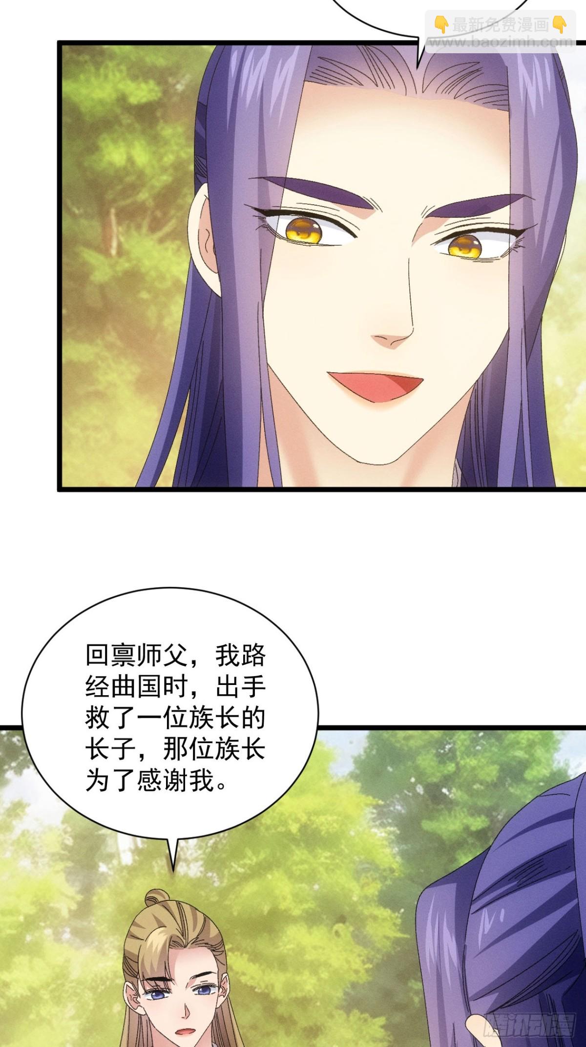 第295话 最疼爱的师弟(1/2)-第297话