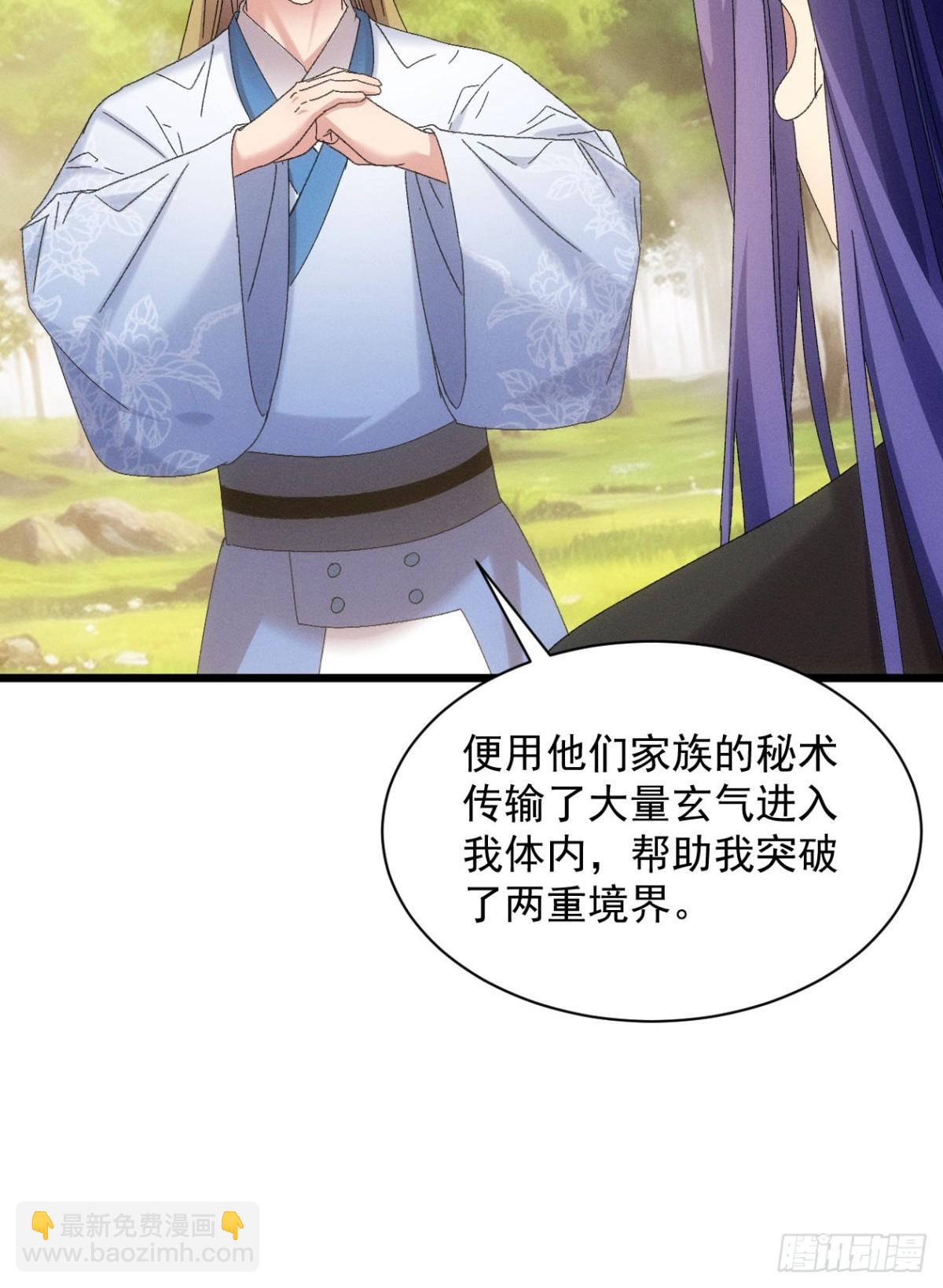 第295话 最疼爱的师弟(1/2)-第297话