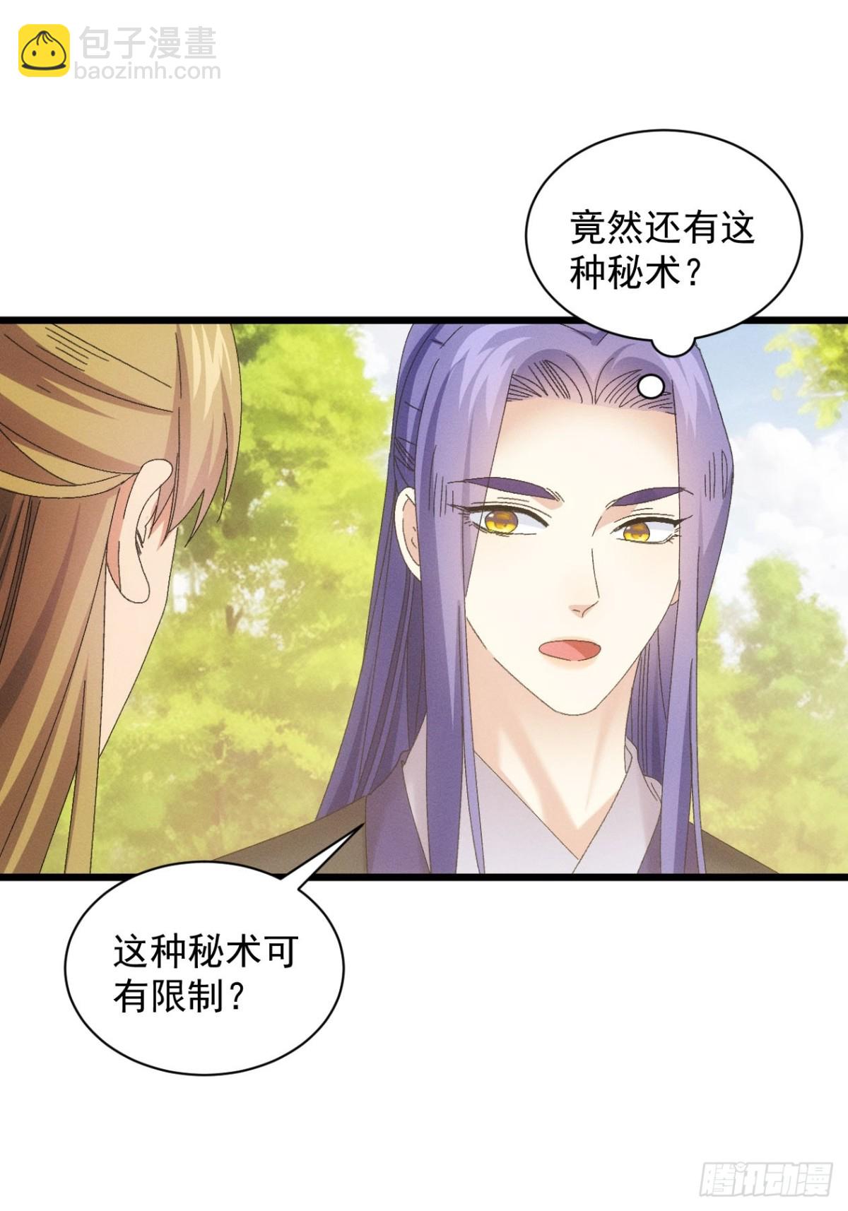 第295话 最疼爱的师弟(1/2)-第297话