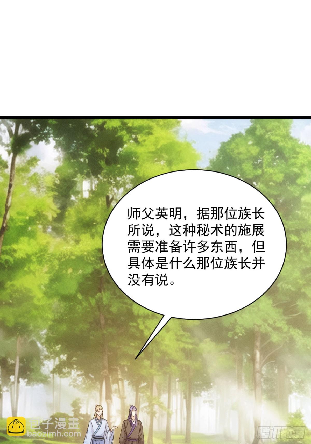 第295话 最疼爱的师弟(1/2)-第297话