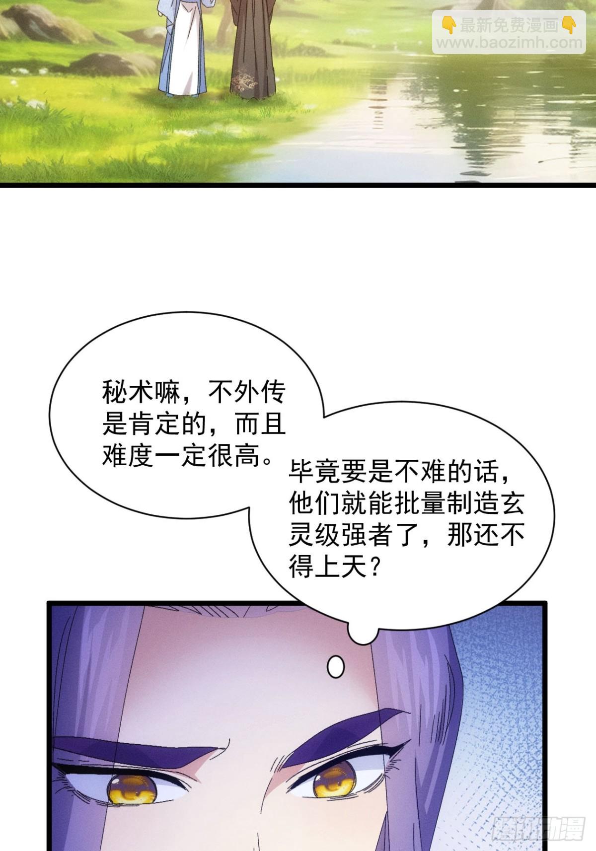 第295话 最疼爱的师弟(1/2)-第297话