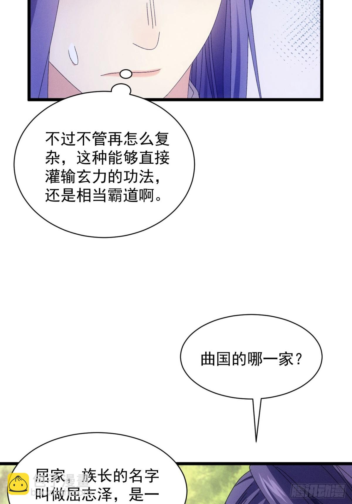 第295话 最疼爱的师弟(1/2)-第297话